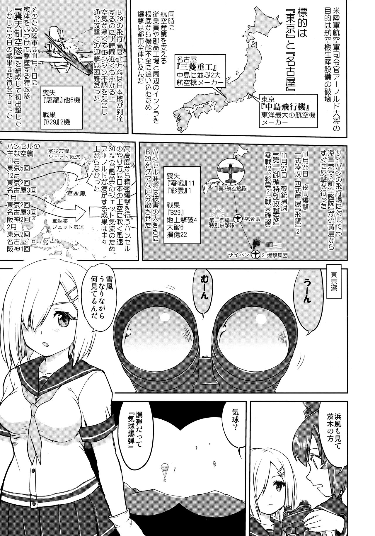 (C95) [Takotsuboya (TK)] Teitoku no Ketsudan - Ichioku Tokkou (Kantai Collection -KanColle-) page 30 full