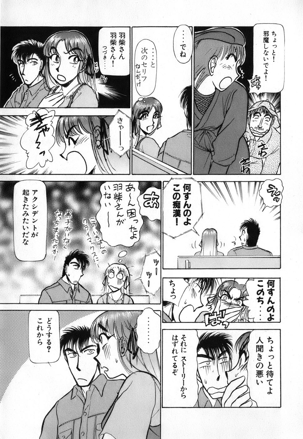 [Ayasaka Mitsune] Ritchan no Kutibiru Vol.04 page 27 full