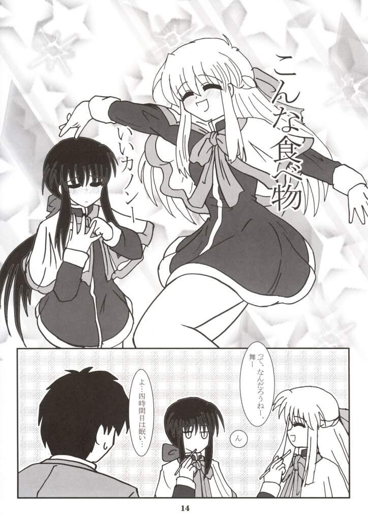 (C63) [Mari-chan FC (Ginseidou, Kouno Shintarou)] Radio Minase Panty (Kanon) page 13 full