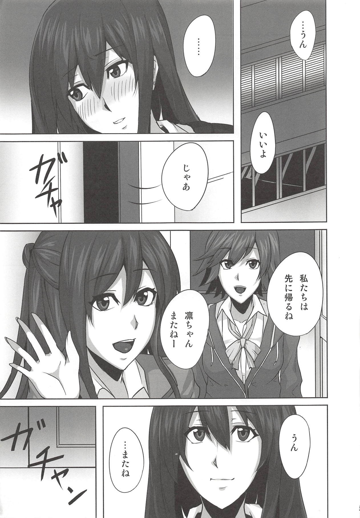 (C85) [merveille (Rumina)] Kanojo wa Karen na Yoru no Himegimi (THE IDOLM@STER CINDERELLA GIRLS) page 4 full