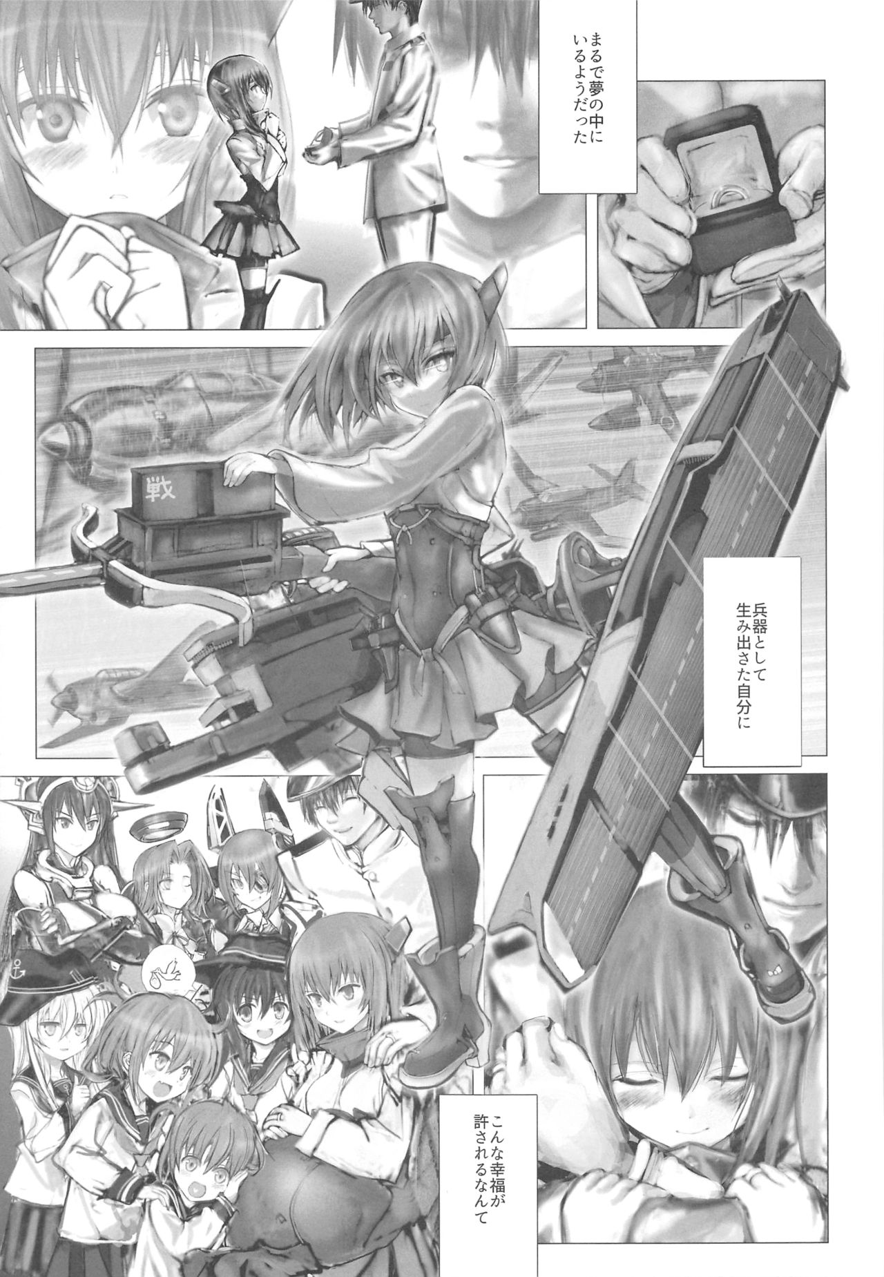 (Houraigekisen! Yo-i! 25Senme!) [Many B (Various)] Ninshin Taihou Rikon Kakko Gachi (Kantai Collection -KanColle-) page 20 full