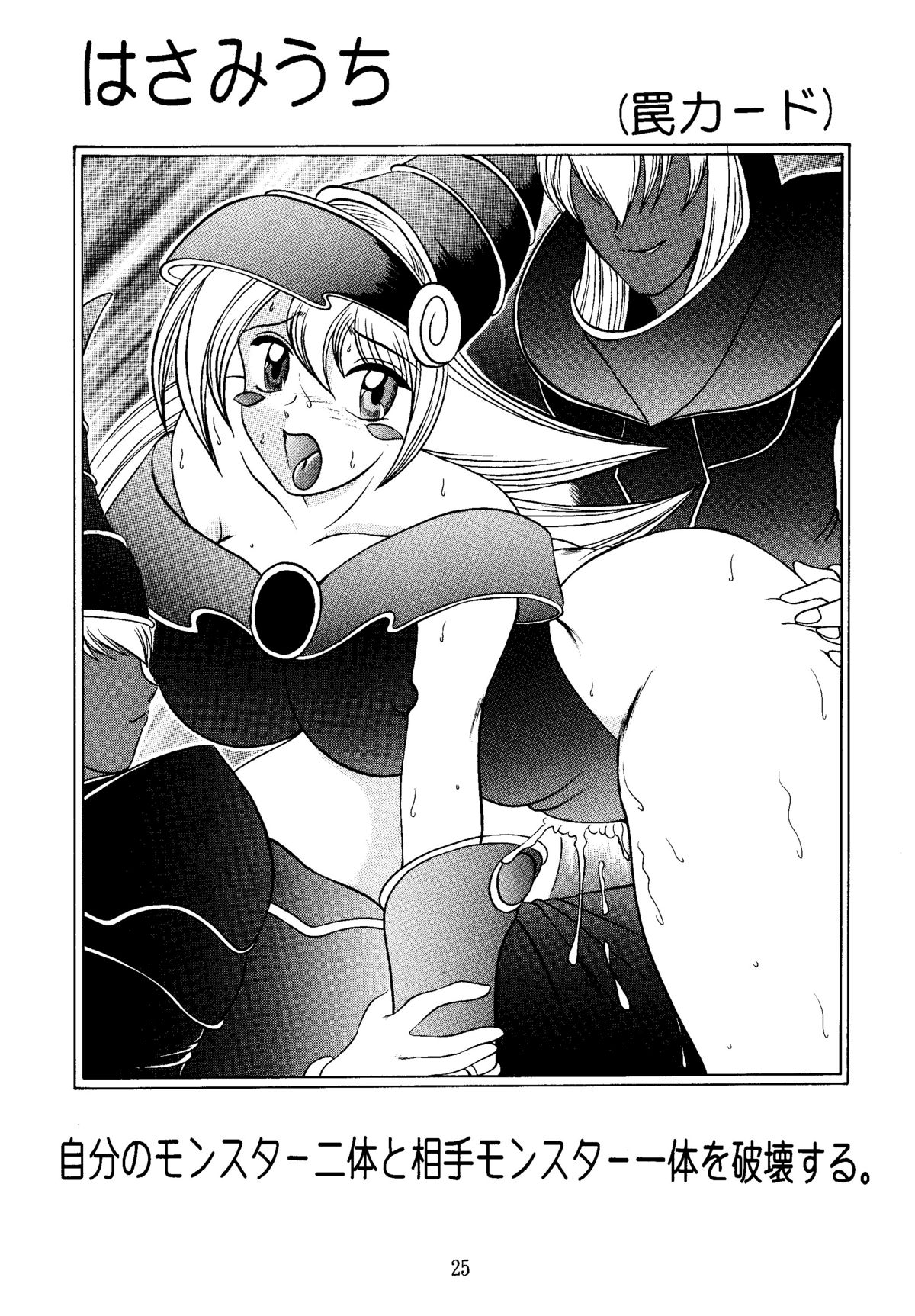 (CR29) [Studio Kyawn (Murakami Masaki)] Mahou Tsukai no Deshi (Yu-Gi-Oh!) page 25 full