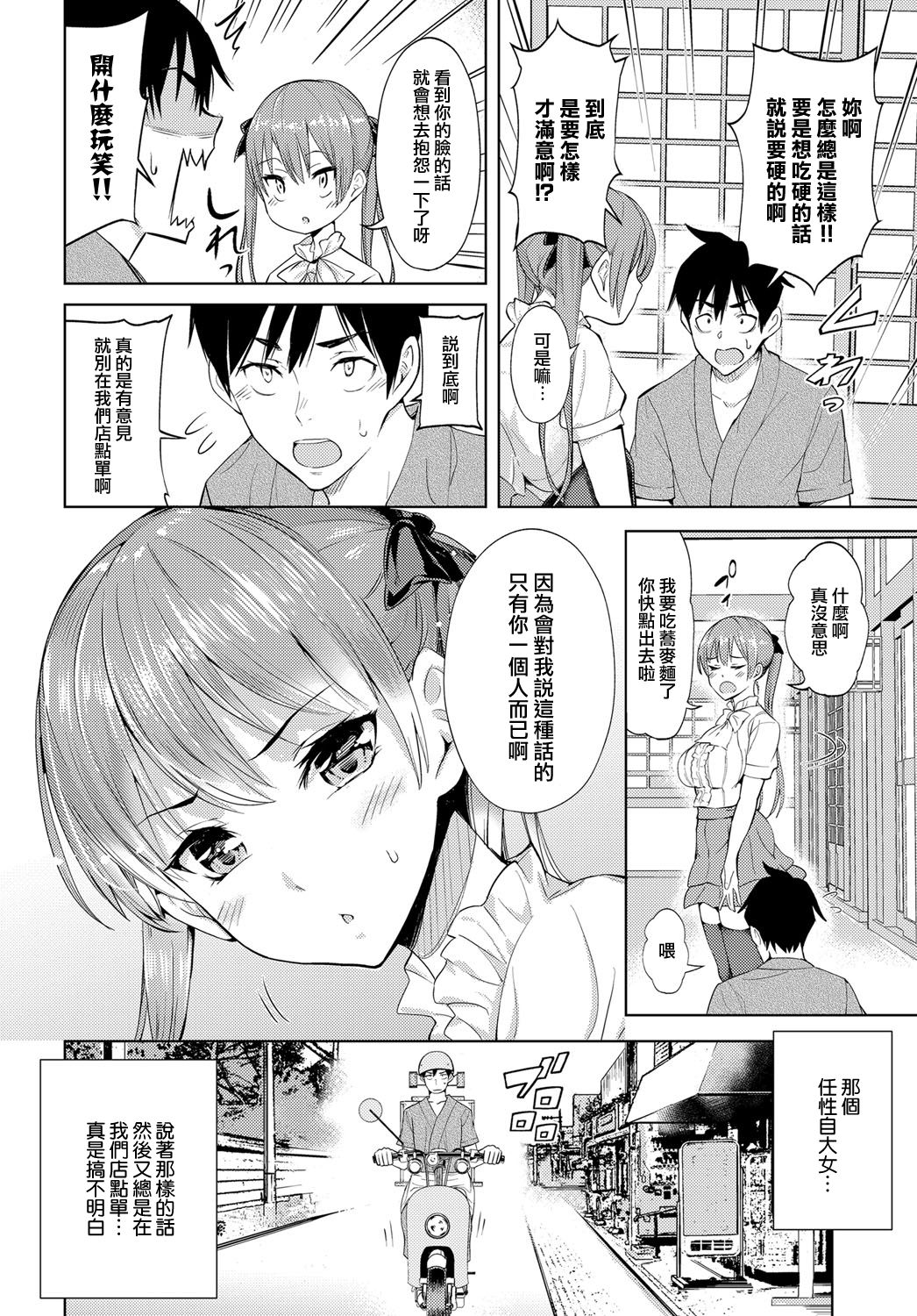 [Art Post] Kokoro Hodokeba (COMIC Anthurium 2018-06)  [Digital] [Chinese] [無邪気漢化組] page 2 full