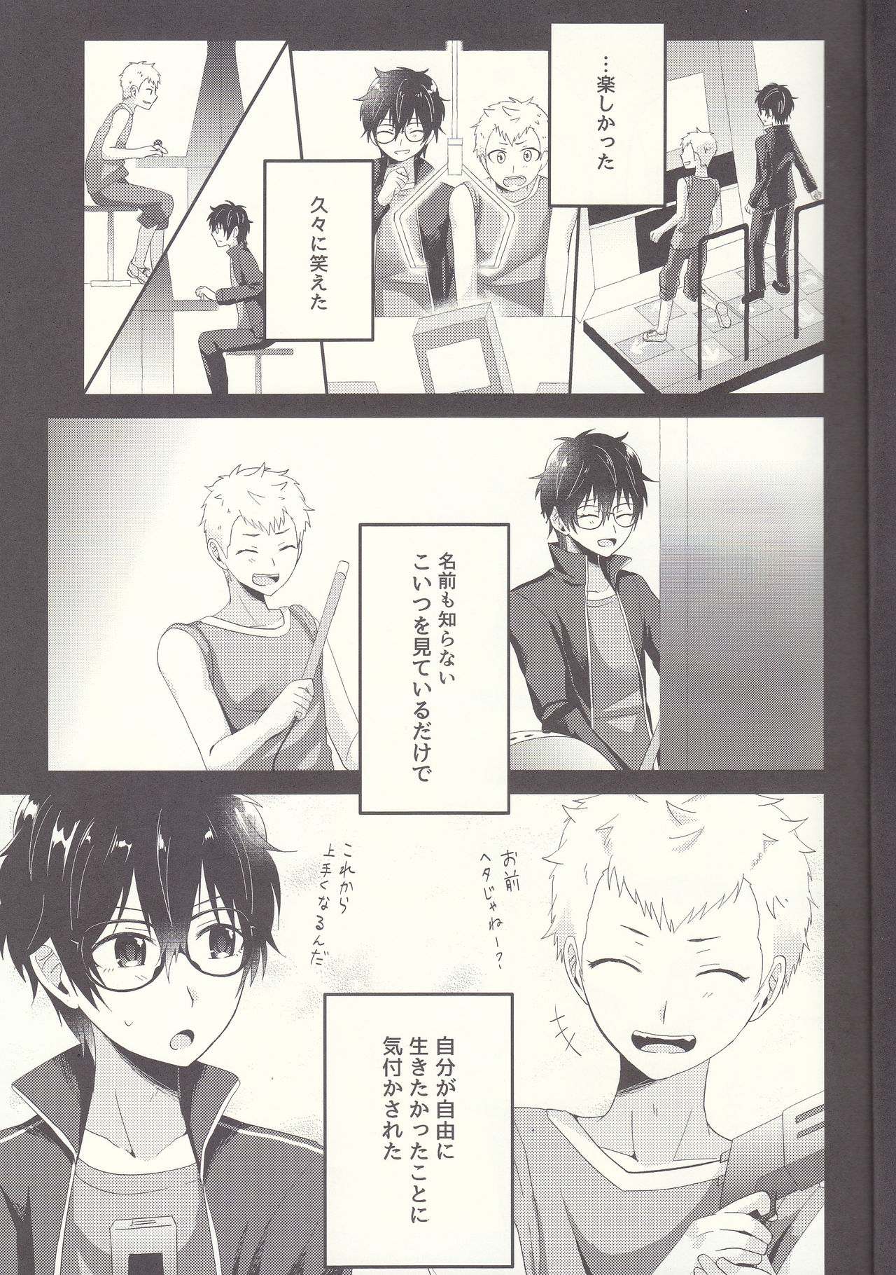 (Another Control 6) [Asagiryu (Sakuraishi)] Shu ni Majiwareba Akaku Naru (Persona 5) page 10 full