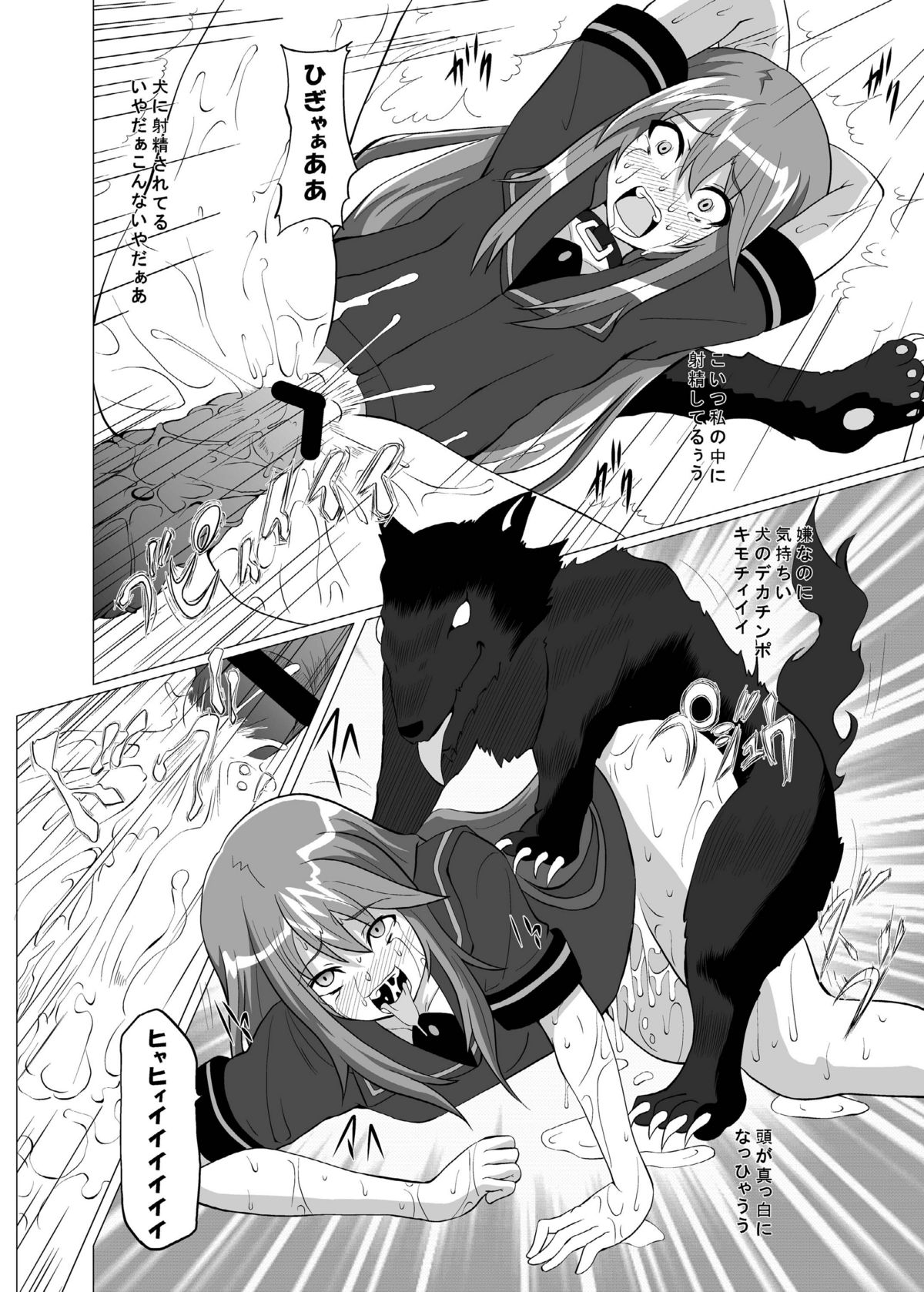 (C78) [Kurodamaya (Akadama)] Zoku Otogi no Sekai (Ookami-san to Shichinin no Nakama-tachi) page 16 full