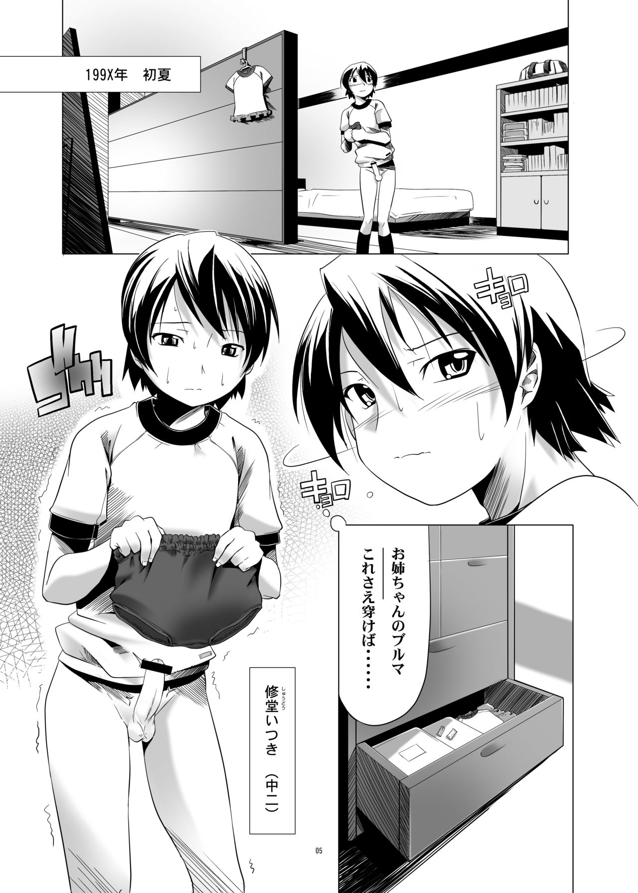 [gallery walhalla (Kanoe)] Hentai Futago 1 2 3 [Digital] page 6 full