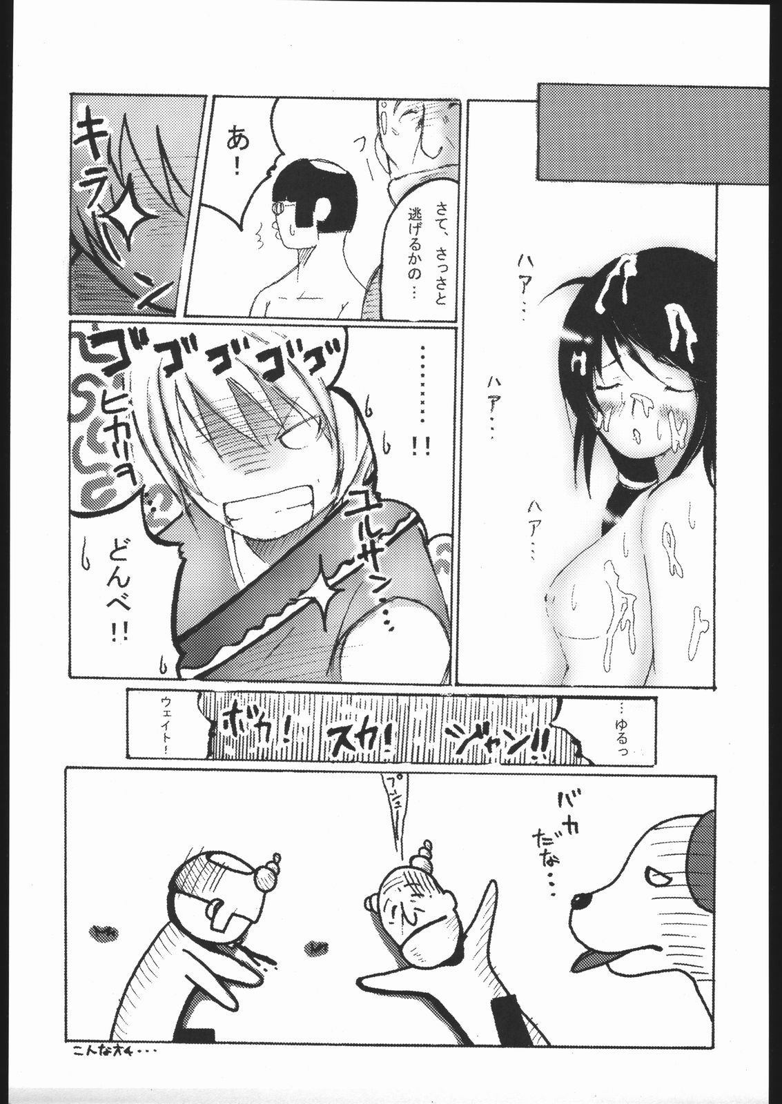 (CR37) [Nattou Mania (Sakura Shouji, Shiozaki Kopato)] Famimania+ vol.1.5 (Valkyrie no Bouken) page 16 full