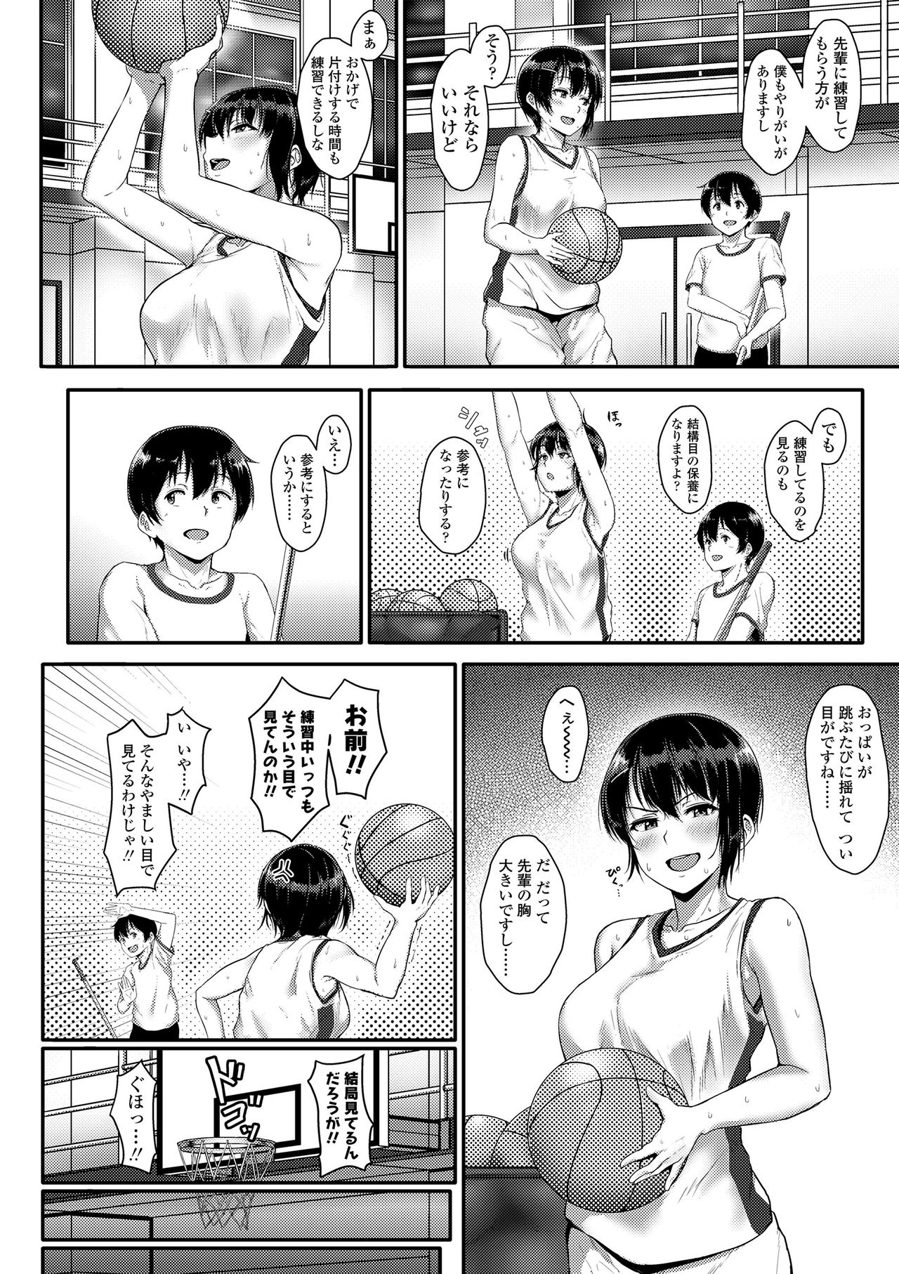 [Aoi Tiduru] Seishun Scheme [Digital] page 96 full