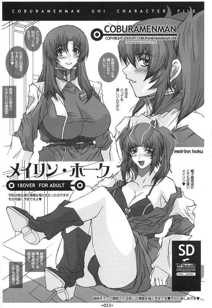 (C67) [Coburamenman (Uhhii)] SD (Gundam Seed Destiny) page 24 full