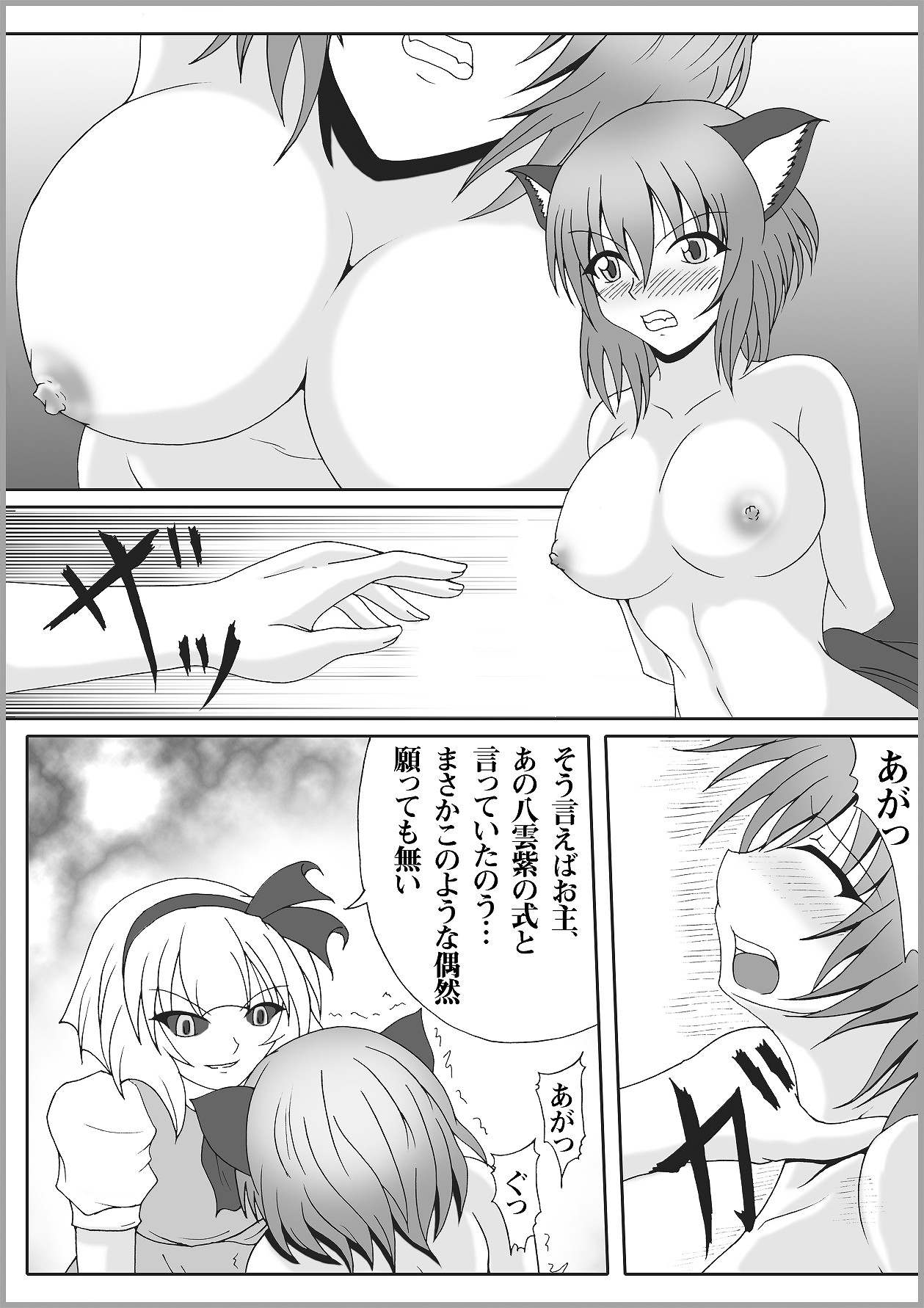 [Hirono D.C] Ribidoo Zenkai!! Vol.20 (Touhou) page 7 full