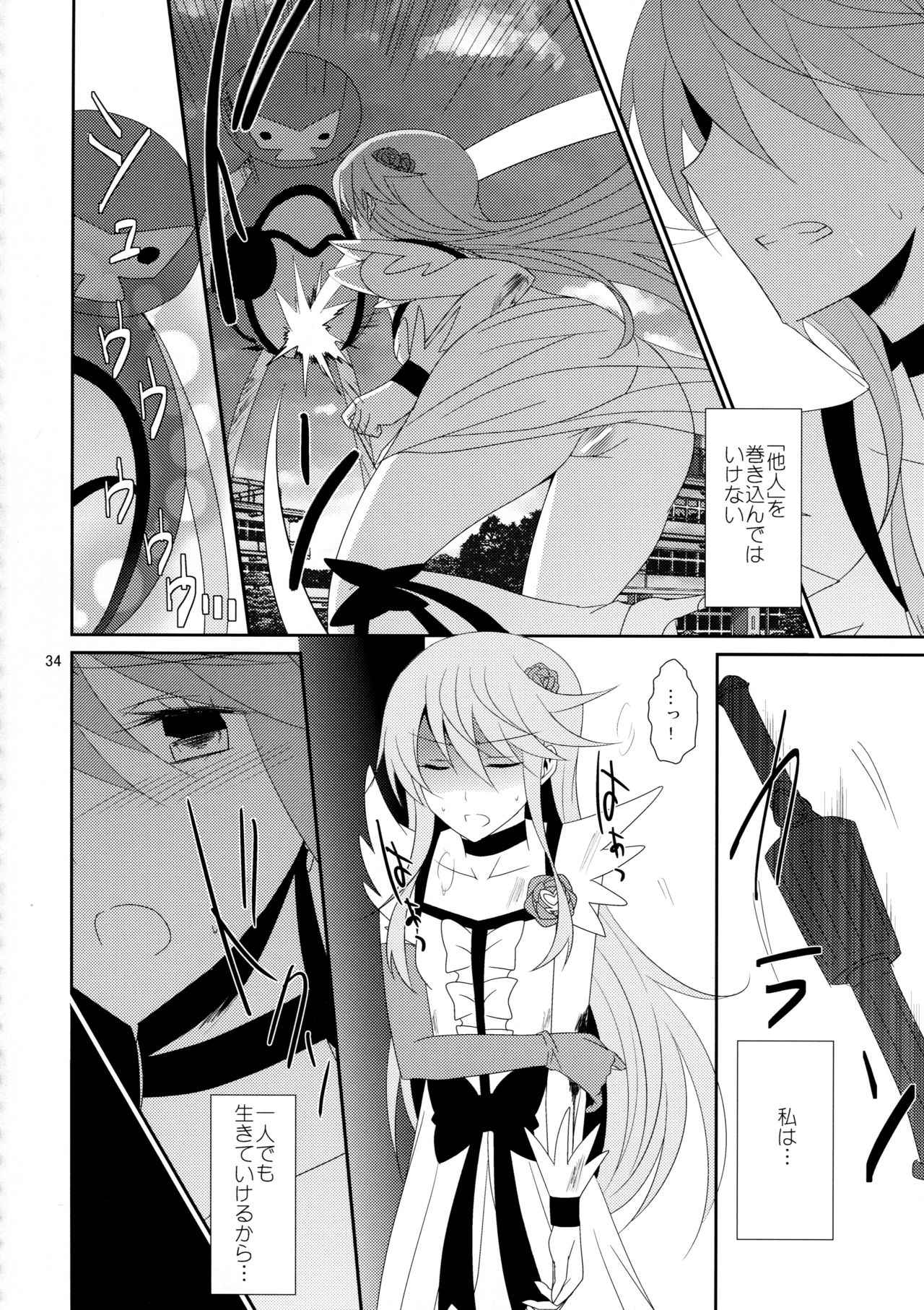 (C87) [434 Not Found (isya)] Cure Assort 3 (Dokidoki! PreCure, Suite PreCure, HeartCatch PreCure!) page 36 full