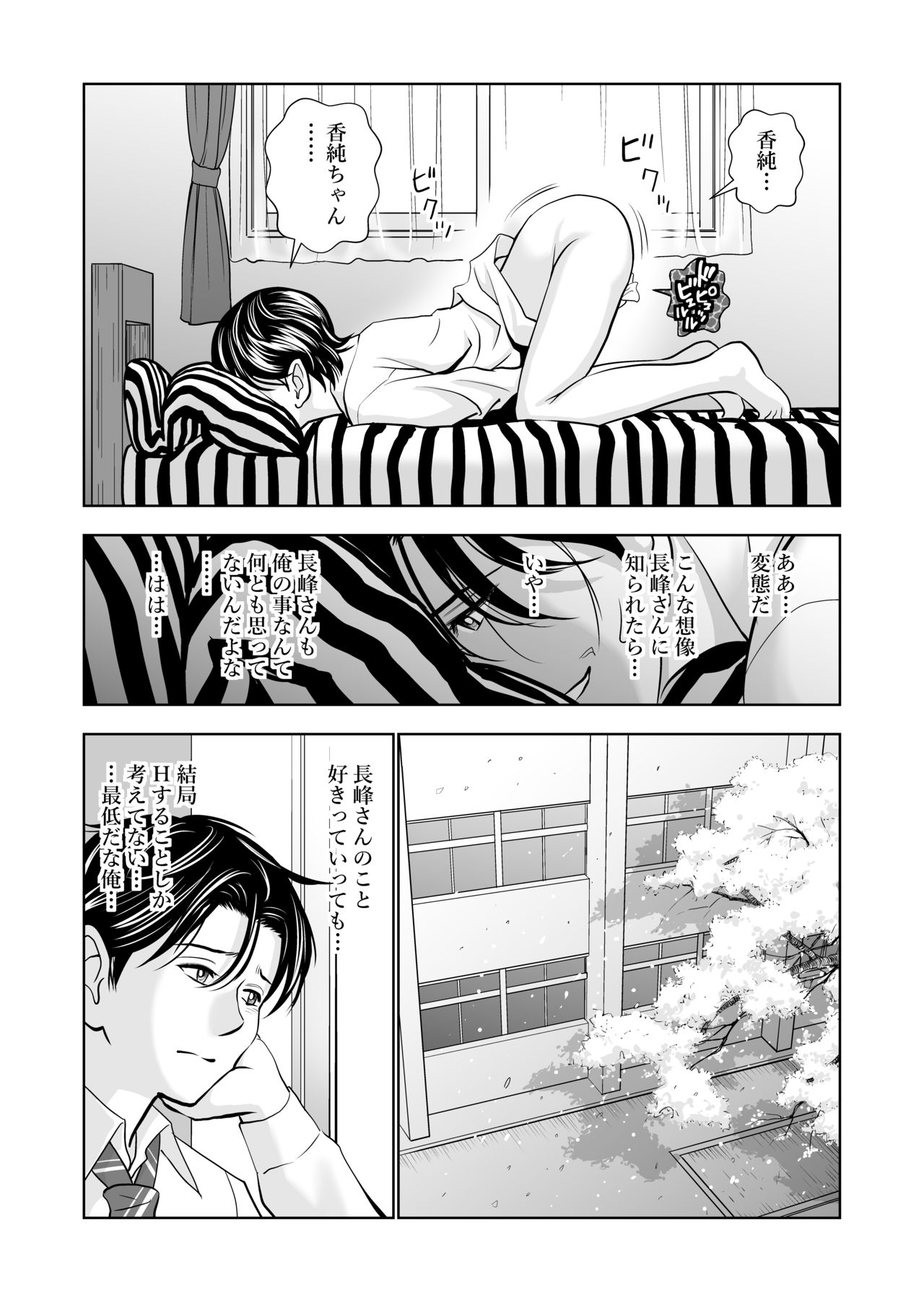 [Hiero] Haru Kurabe page 18 full