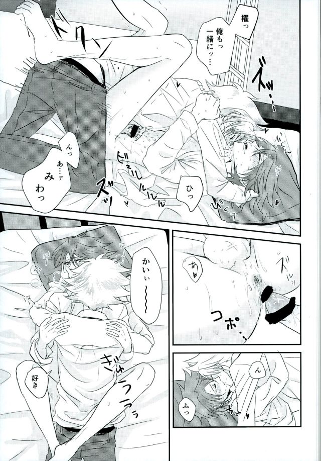 (STAND UP! Aichi-ken de Nyan Nyan Nyan) [SUSHI MARO (OMZ)] Sentimental Drop (Cardfight!! Vanguard) page 26 full