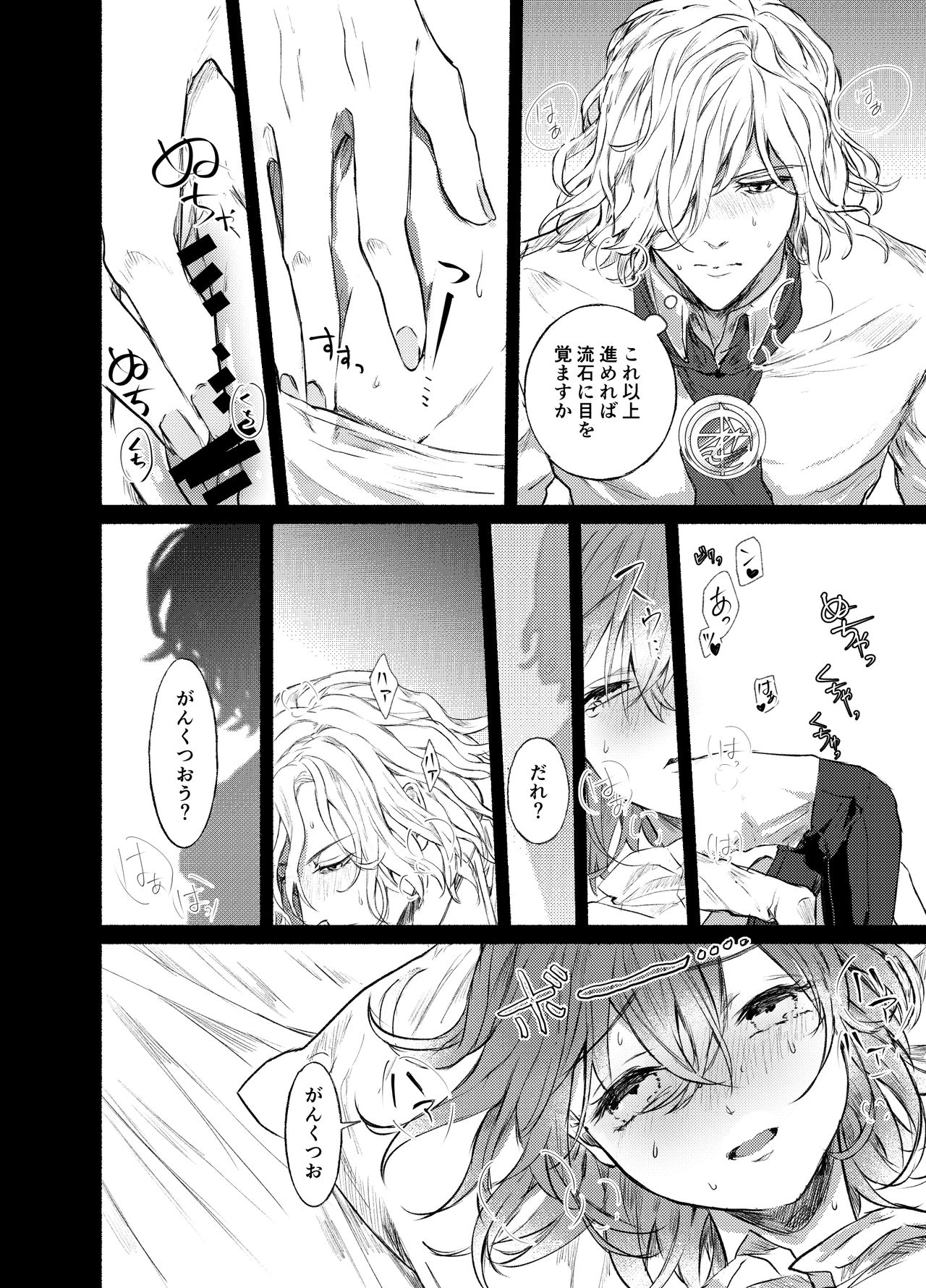 [Hakkatou (Oitake)] Strawberry Night (Fate/Grand Order) [Digital] page 20 full