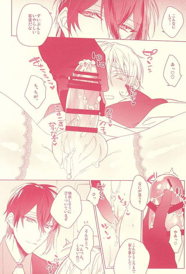 (Senka no Toki 2) [01:30:00 (Azarashi)] Kaikan Flight (Touken Ranbu) page 9 full
