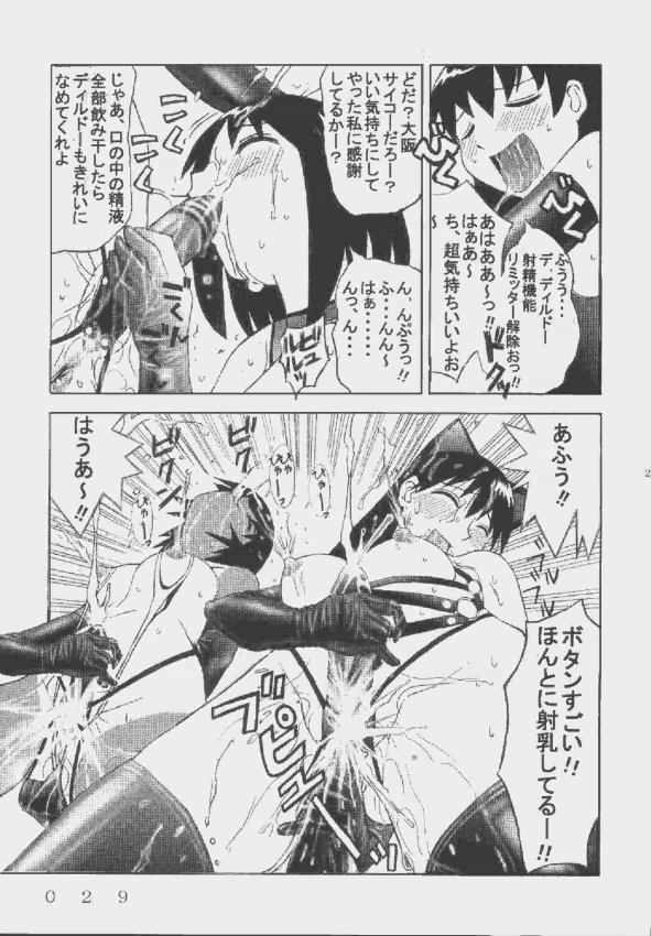 [Kuuronziyou (Okamura Bonsai, Suzuki Muneo, Sudachi)] Kuuronziyou 9 Akumu Special 2 (Azumanga Daioh) page 29 full