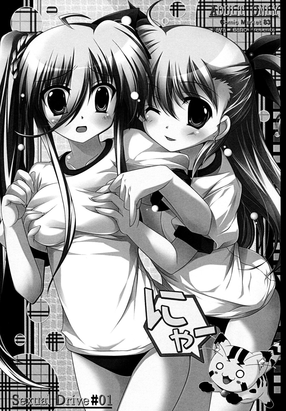 (C83) [Maya-tei (Asano Maya)] Sexual Drive (Magical Girl Lyrical Nanoha) page 3 full