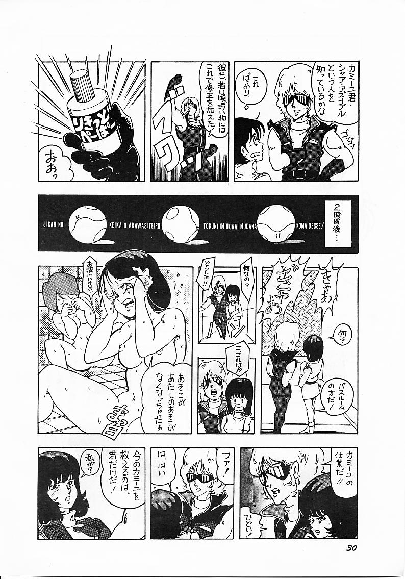 [Studio SFC (Various)] Parodic (Dirty Pair, Zeta Gundam) page 30 full