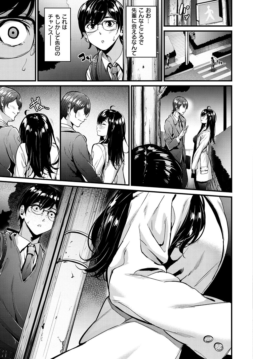 [Mikuni Mizuki] Akujo Kousatsu [Digital] page 38 full