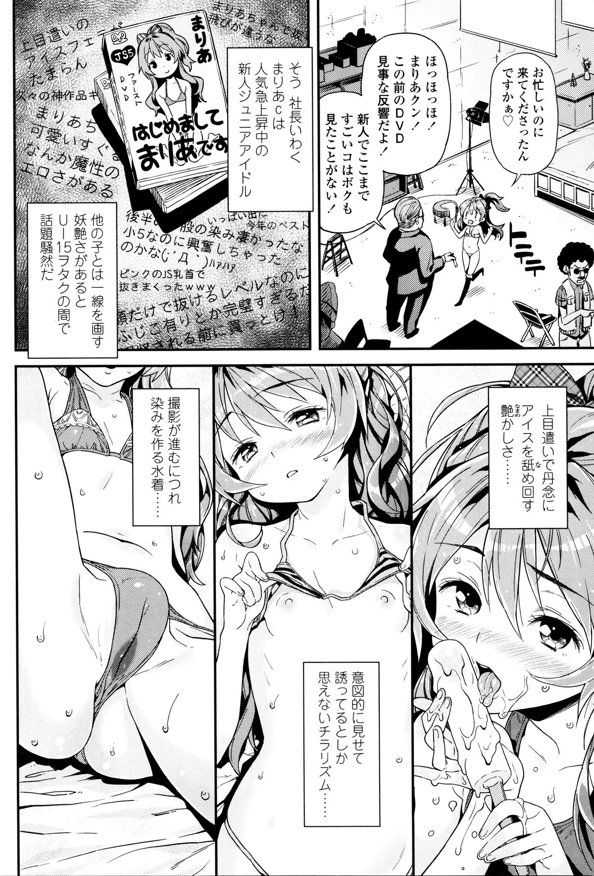 [Kinku] Mokkai suru no ? page 9 full