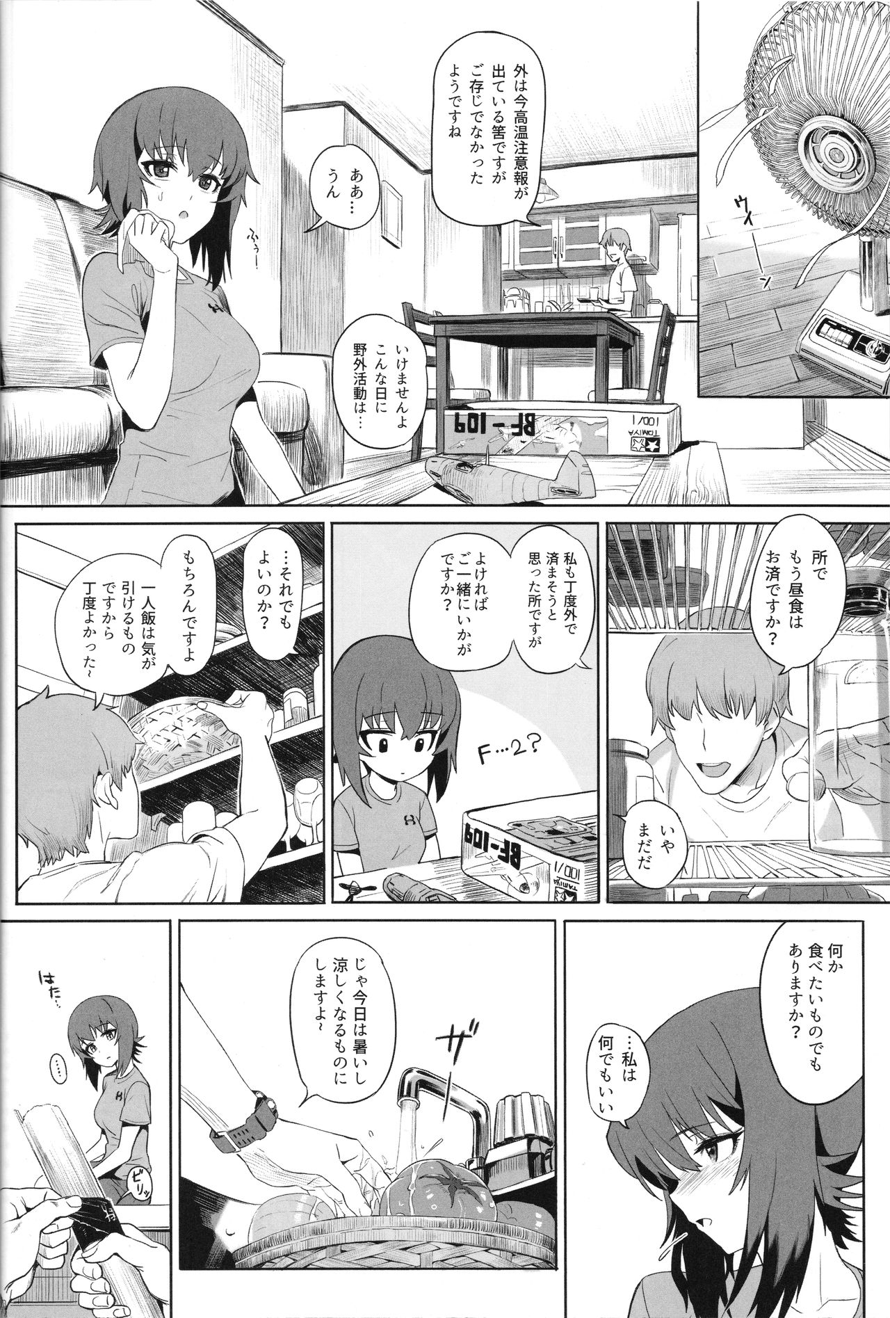 (C93) [SHIOHAMA (Hankotsu MAX)] ERIKA Vol.2 (Girls und Panzer) page 11 full