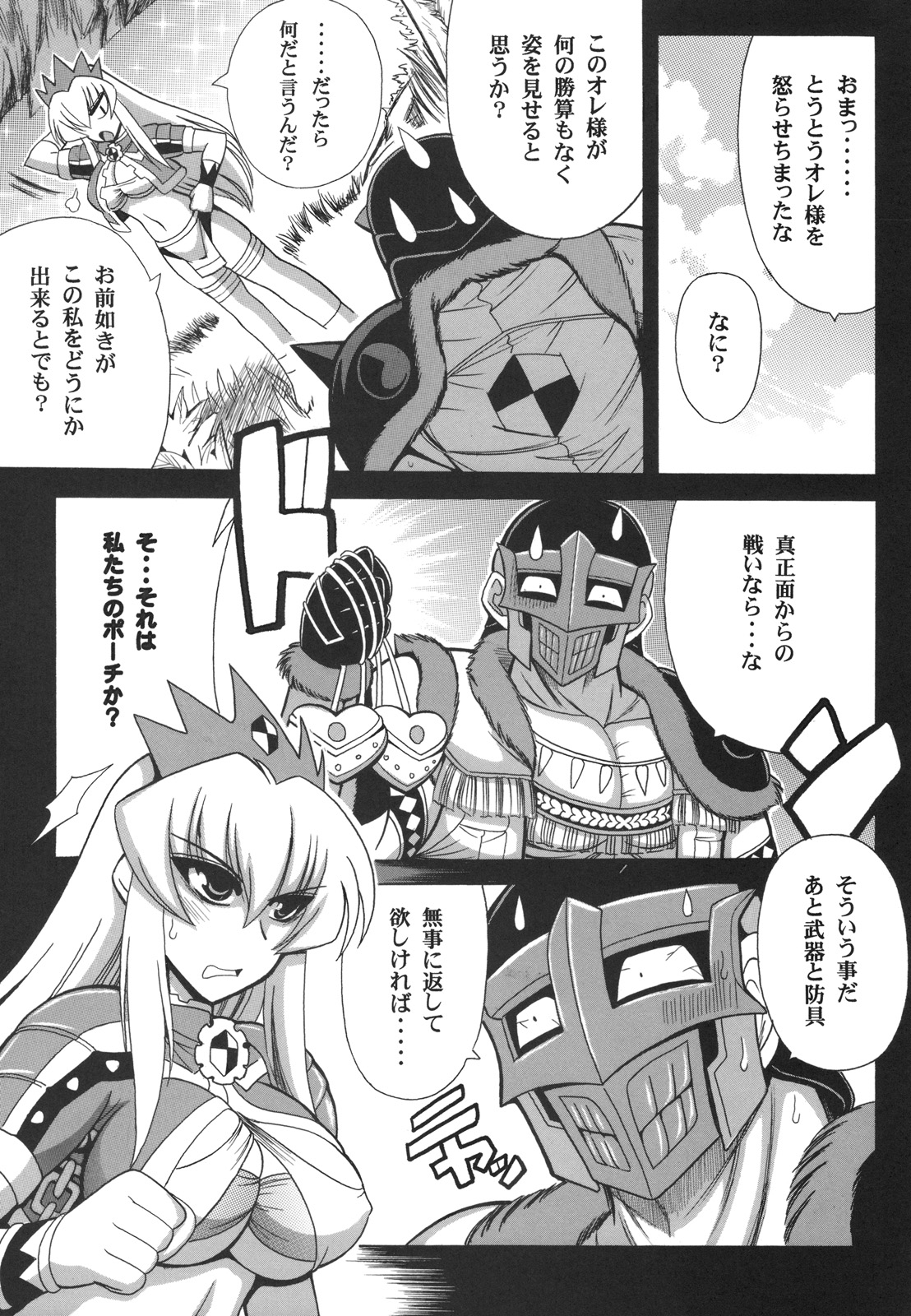 [Leaz Koubou (Oujano Kaze)] G kyu Jigoku 2nd ~Bakuen no Shimai~ (Monster Hunter) page 6 full