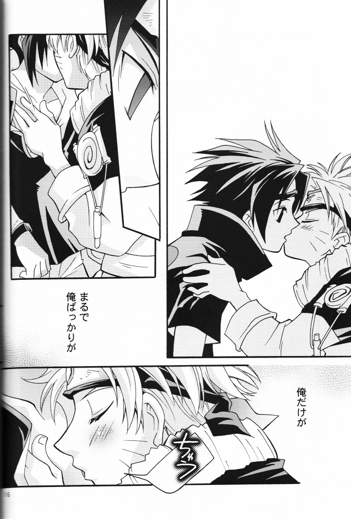 (c65) [Anzendaiichi] Mi mo Futa mo Nai (Naruto) page 15 full