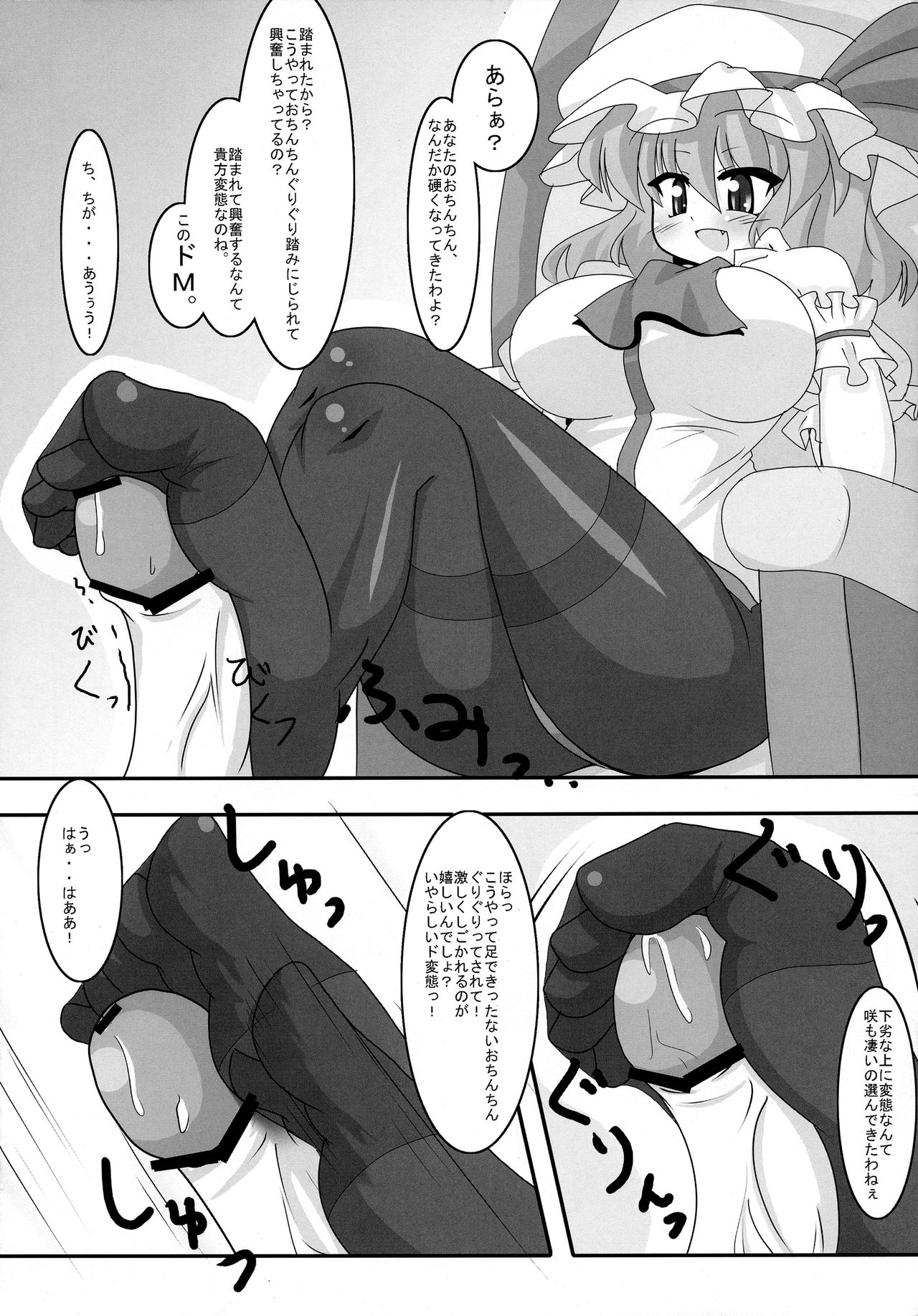 (C78) [Mousouzoku no Soukutsu (Tyaramu)] Okkikutatte Iijanai (Touhou Project) page 13 full