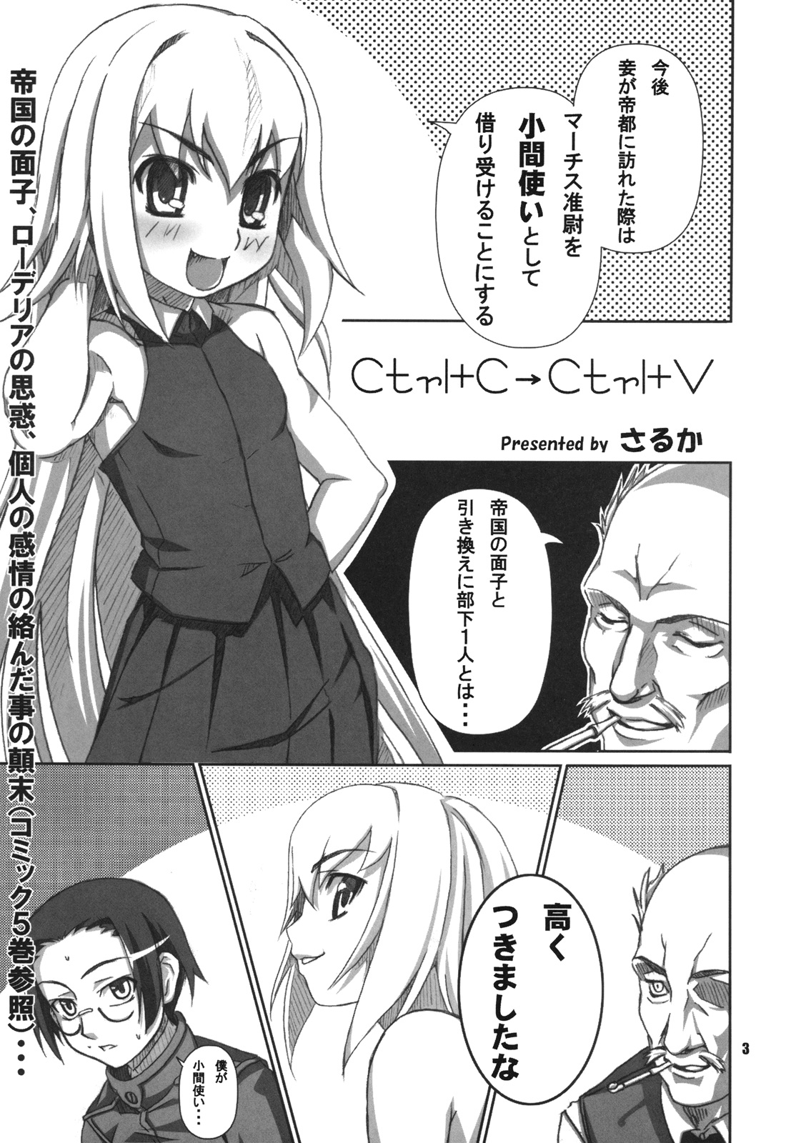 (C73) [Production N.G (Katou Koban, Salka)] Beautiful Dreamer (Pumpkin Scissors) page 5 full