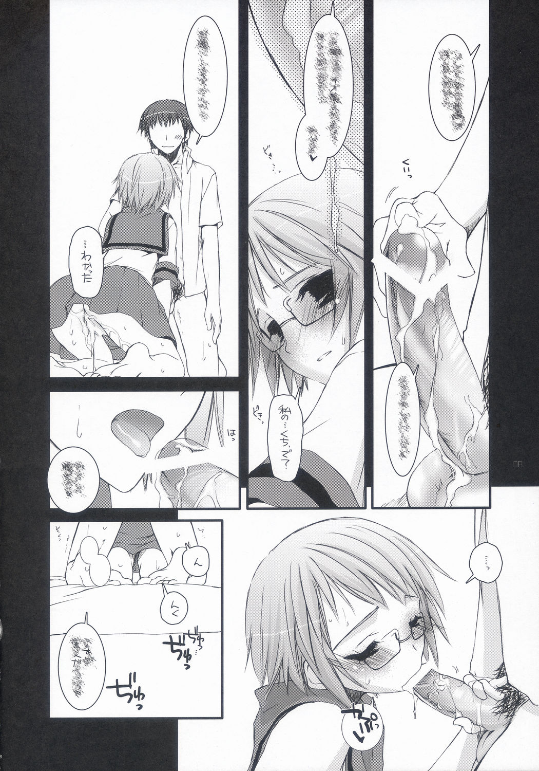 (C70) [Digital Lover (Nakajima Yuka)] D.L. Action 36 X-Rated (The Melancholy of Haruhi Suzumiya) page 7 full