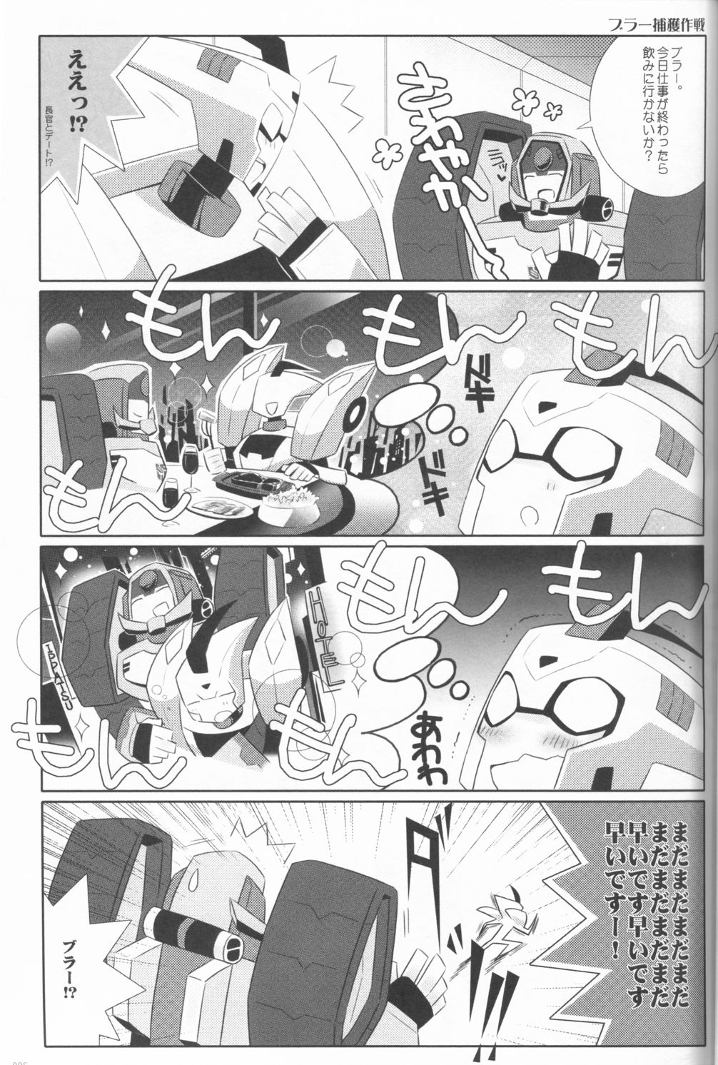 (SUPERKansai21) [QP Honpo (QP)] Lacto Ice (Transformers) page 3 full