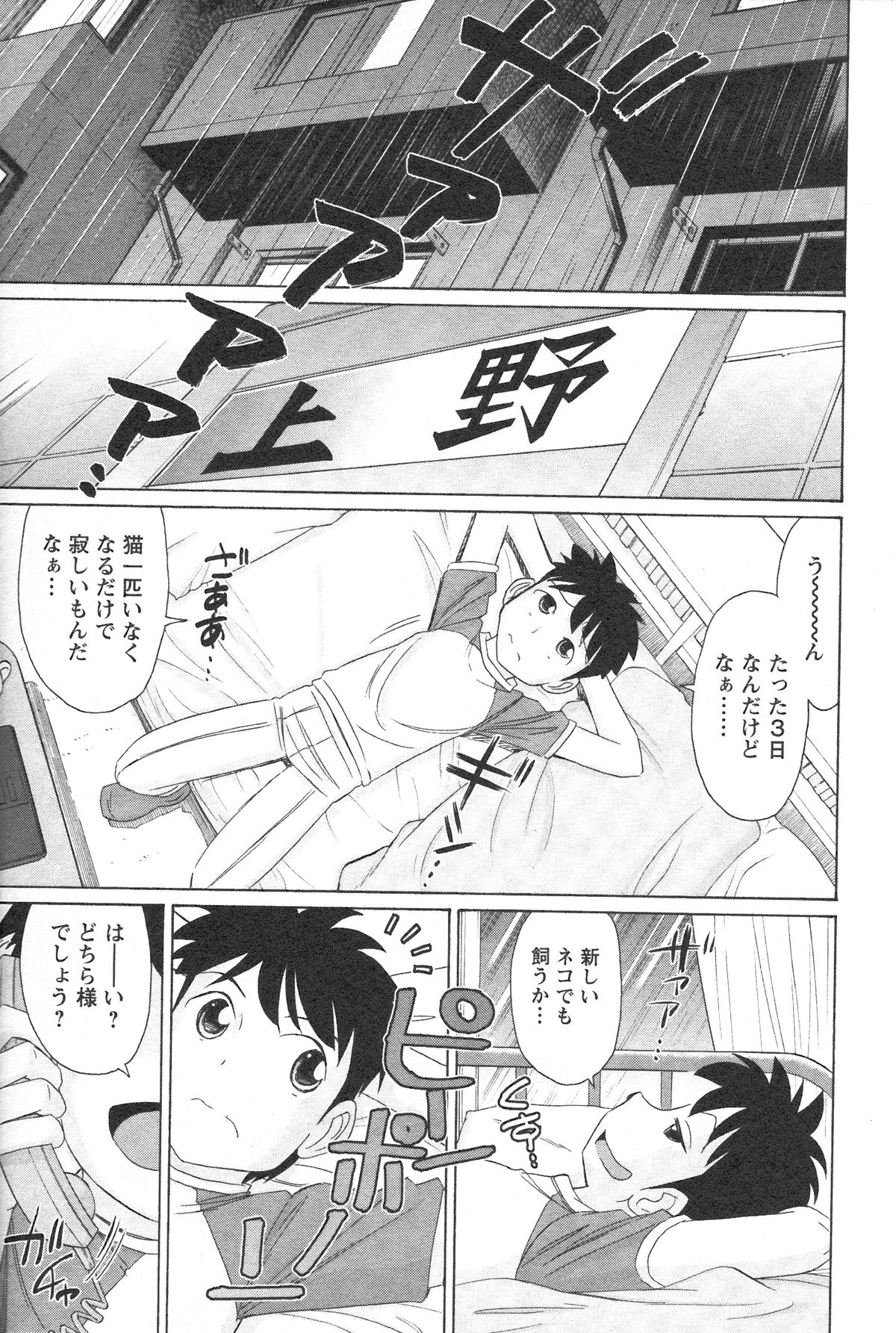 [Charlie Nishinaka] Cheers! 13 page 33 full