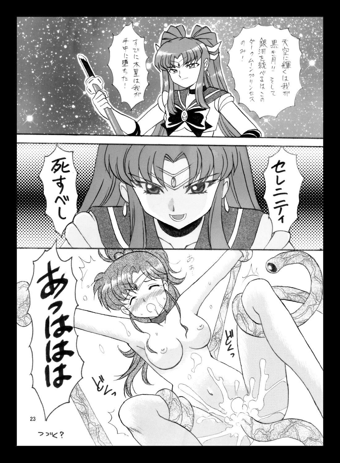 [Taiyoukei Kaihatsu Kikou (Marubayashi Shumaru)] Minor Planet No. 134340 (Bishoujo Senshi Sailor Moon) [Digital] page 22 full