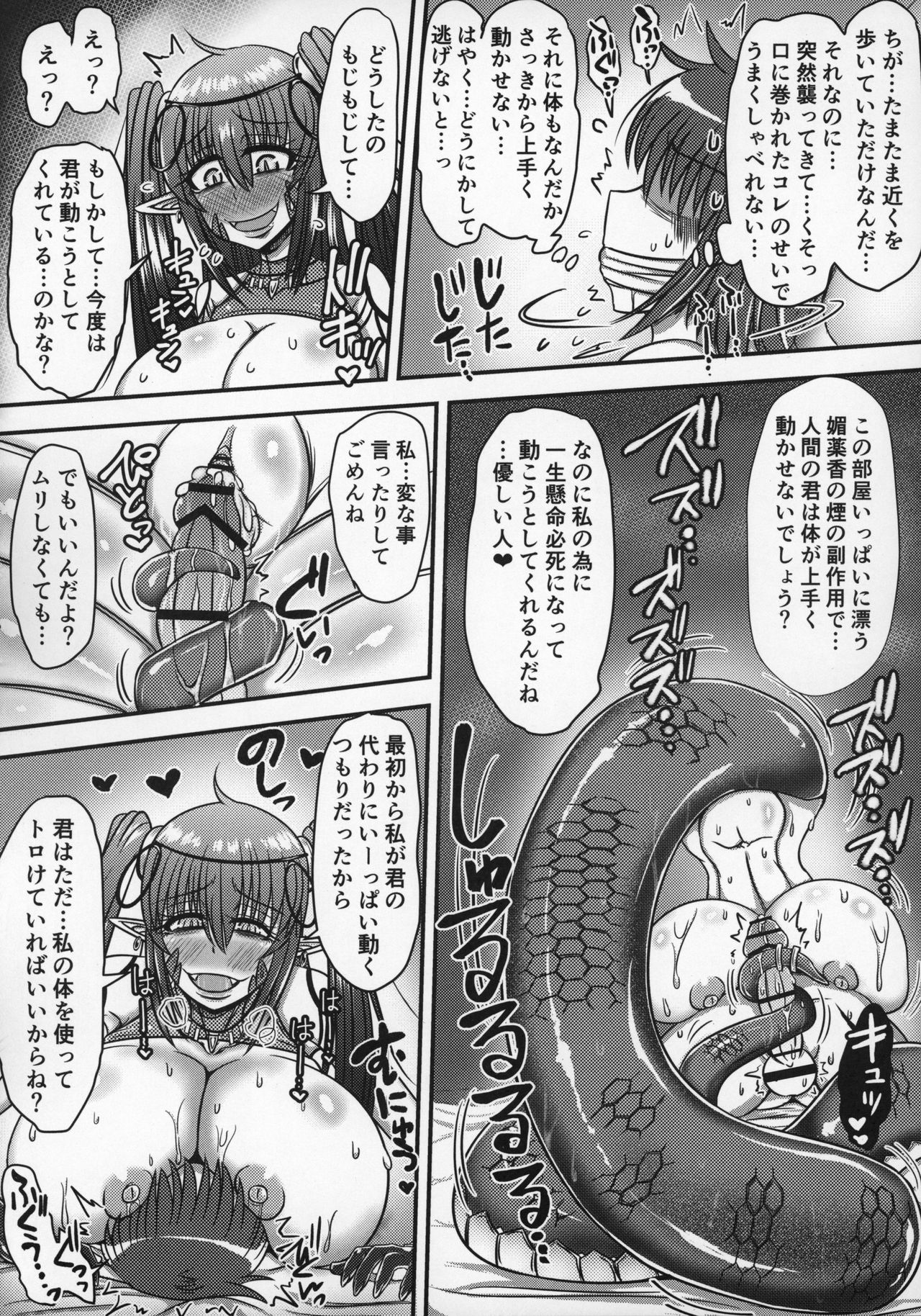 (C97) [askot (Various)] Lamia no Sato ~Goudoushi~ page 55 full