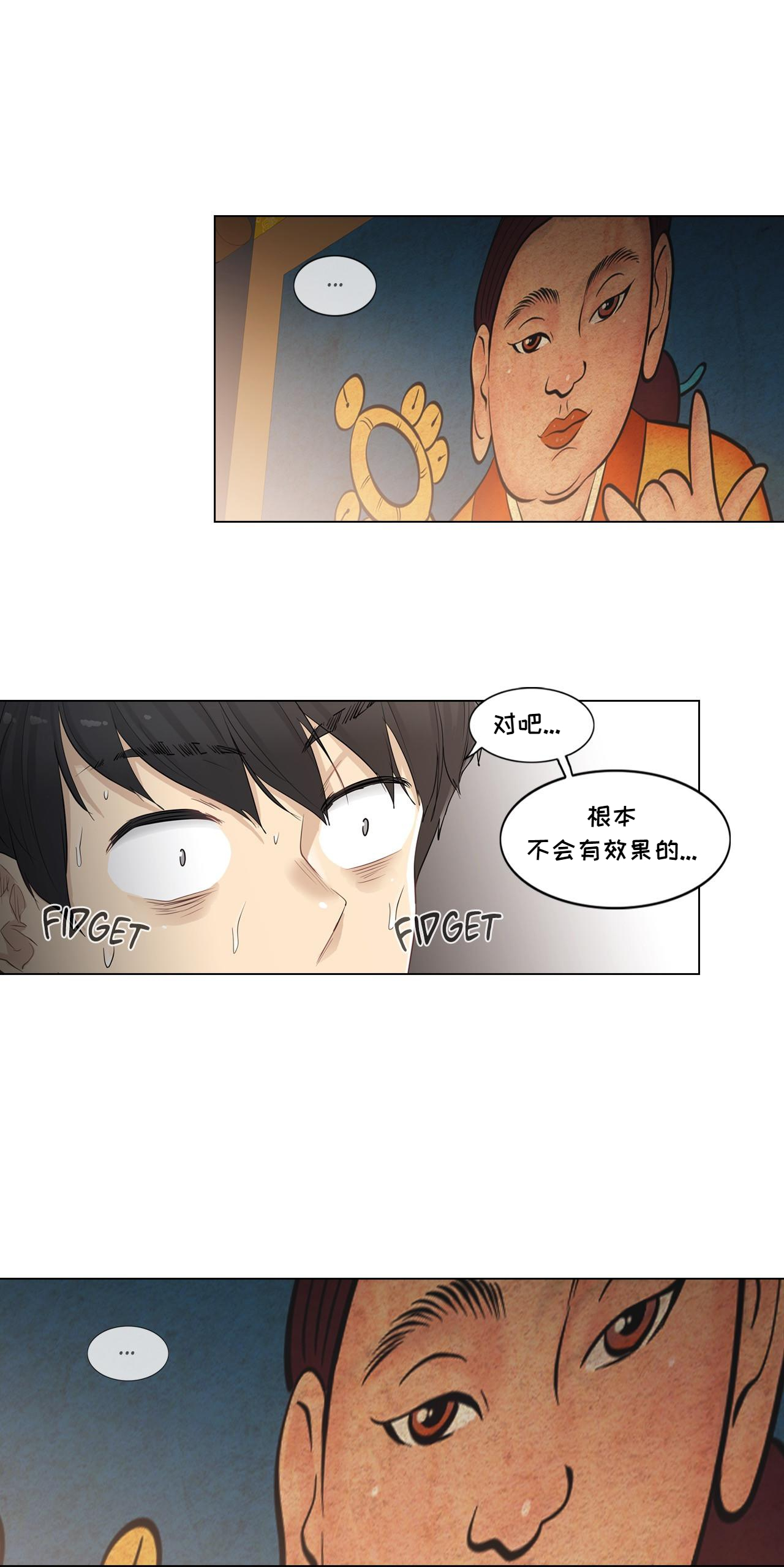 Touch to Unlcok Ch.001 [Chinese] page 21 full