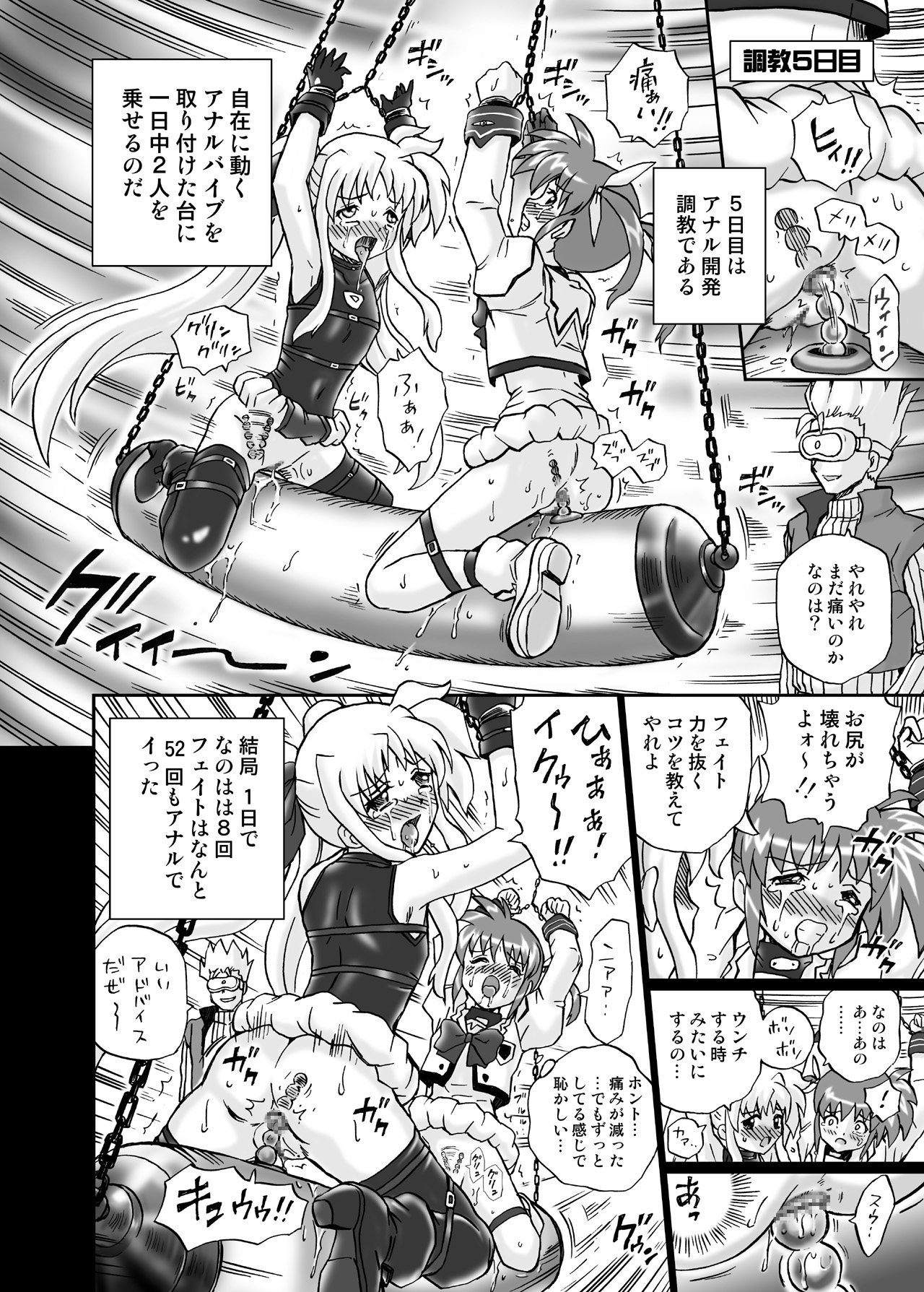 [RAT TAIL] IRIE YAMAZAKI 「な○は&フェ○ト」アナル&スカトロ作品集 page 22 full