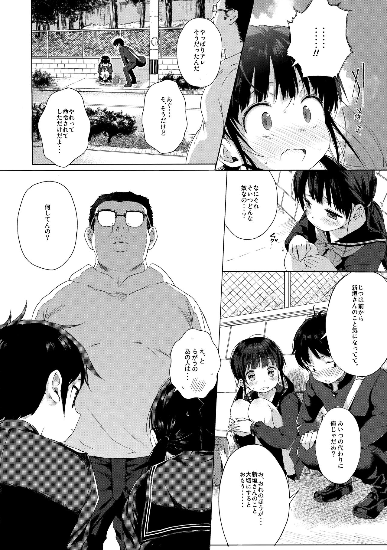 (C92) [micro page (Kuromotokun)] JC Rachitte Seikyouiku 2 page 7 full