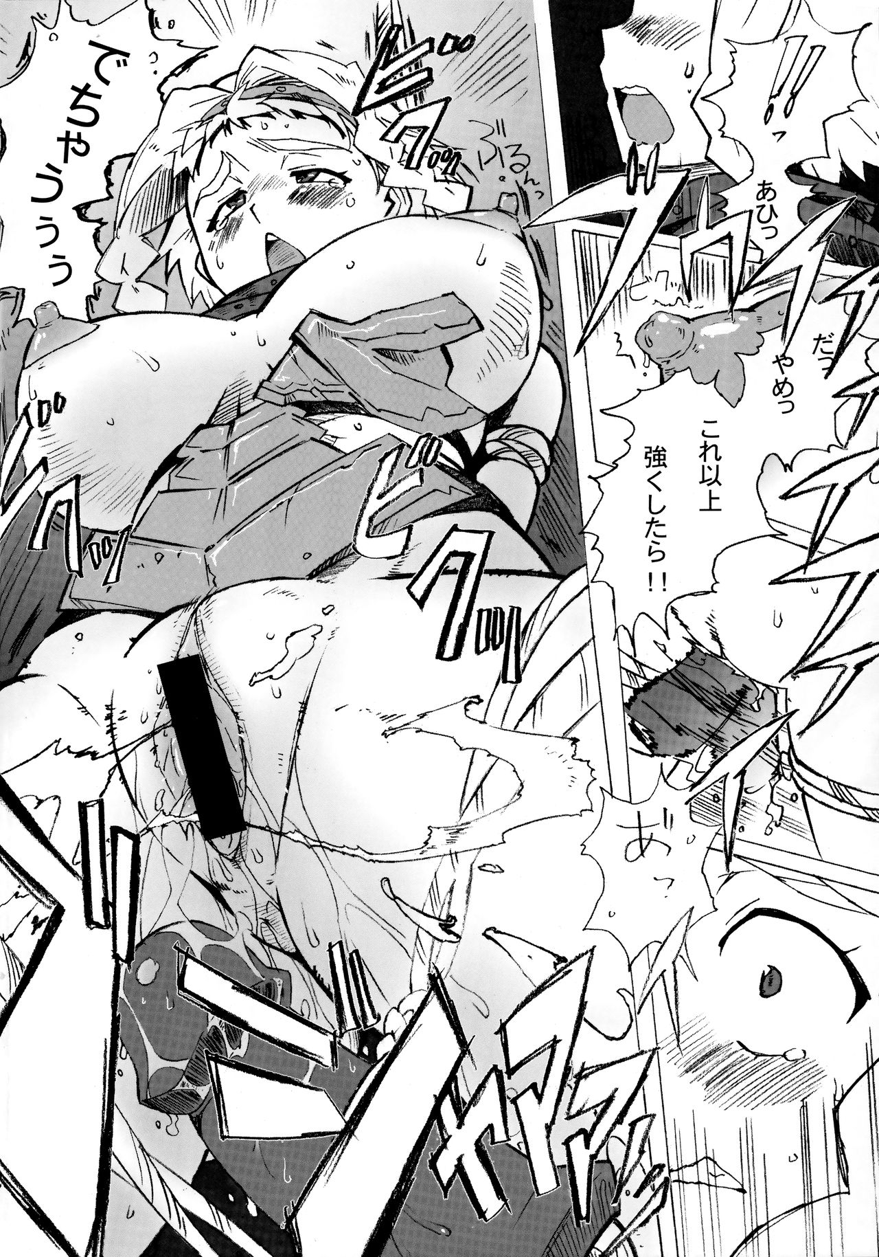 (C76) [Makikusu (Makinaru)] QUEEN'S BREAK HISTORY (Queen's Blade) page 37 full