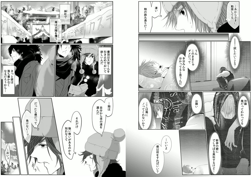 [Kikunosuke(uroco)]Danshi ryou no nikudorei 8-10-Kichiku ni kawareta 3nenkan- page 52 full