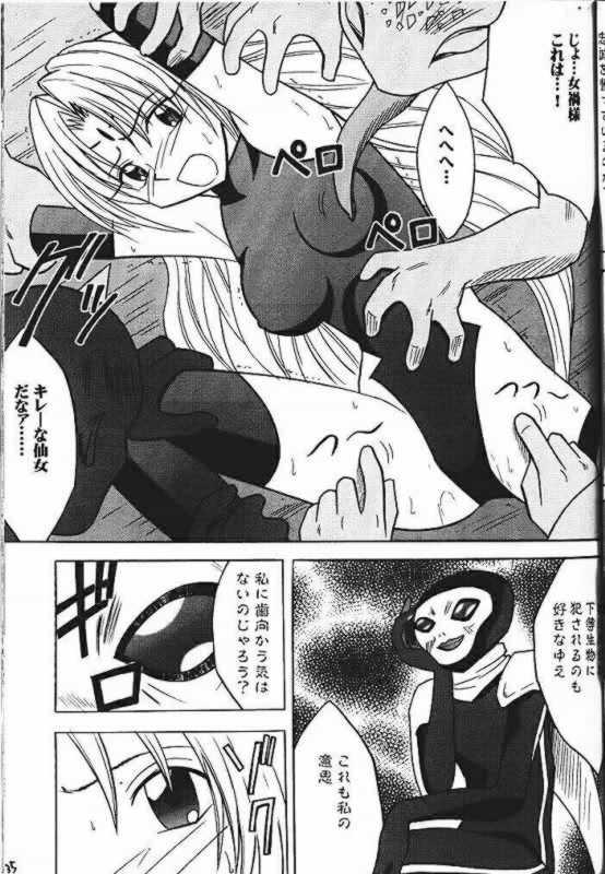 Power Matorishikusu page 34 full