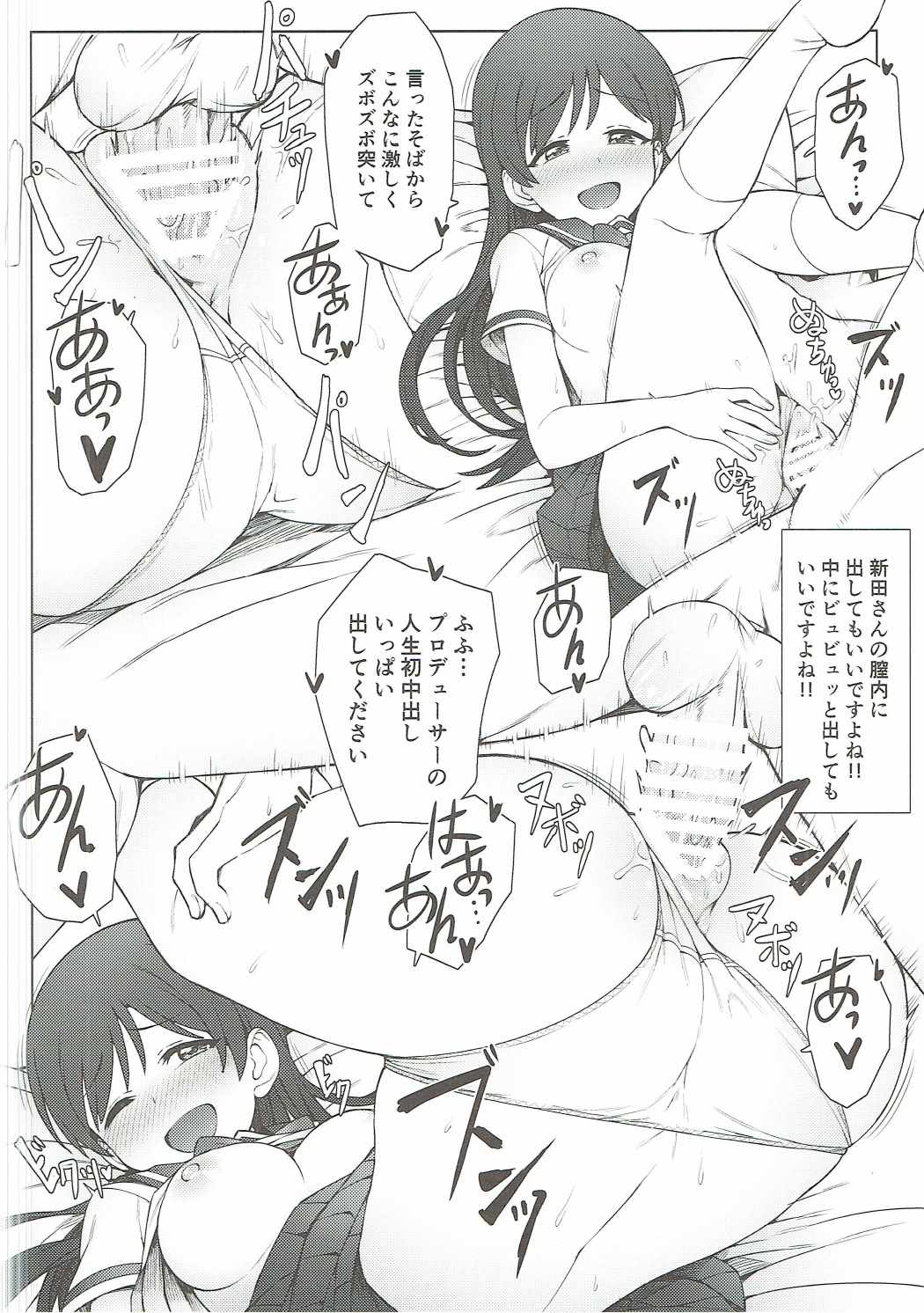 (COMIC1☆11) [OrangeMaru (JP06)] Hajimete wa Dare ga Ii? II (THE IDOLM@STER CINDERELLA GIRLS) page 21 full