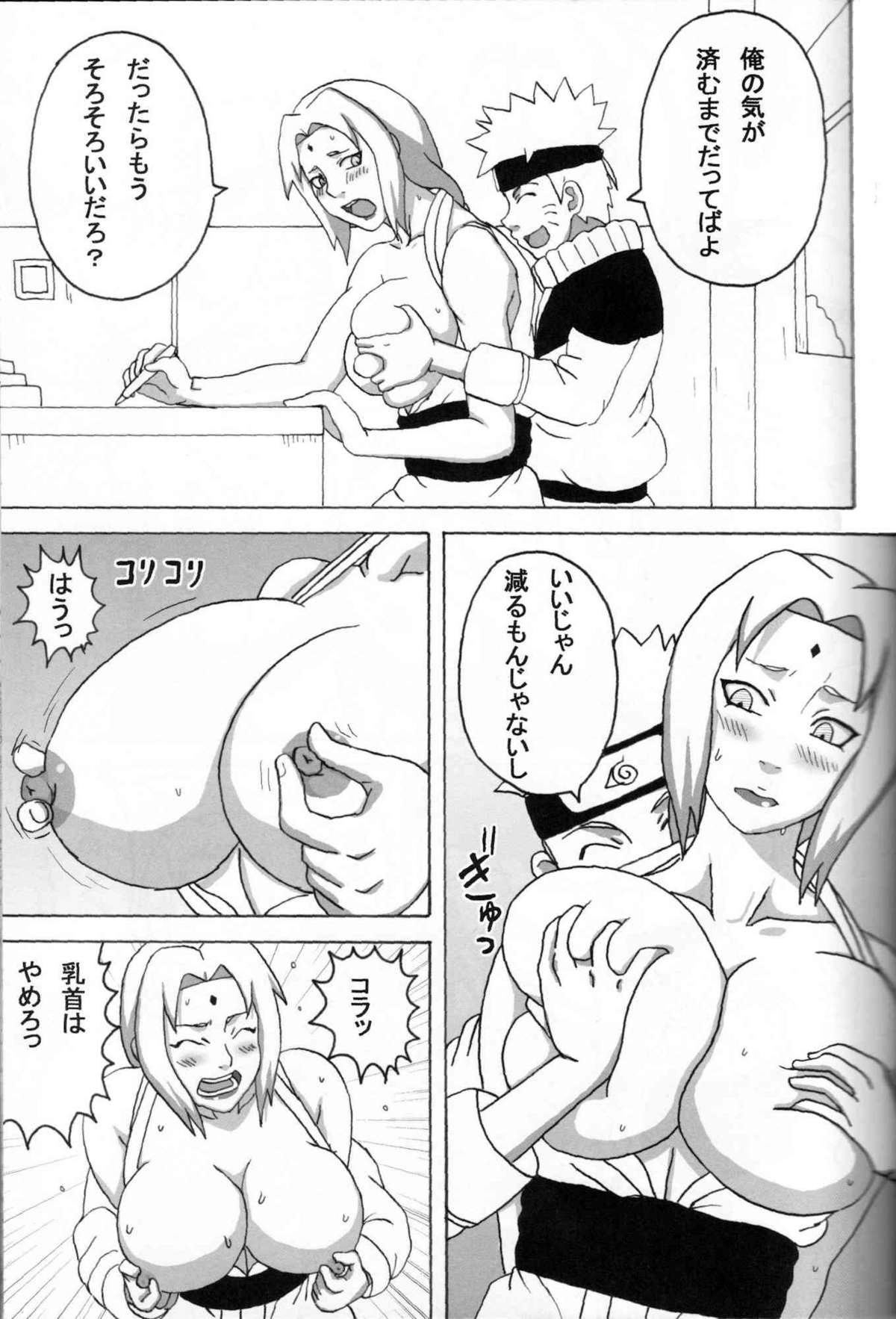 (C73) [Naruho-dou (Naruhodo)] Kyonyuu no Ninja Chichikage (Naruto) page 10 full
