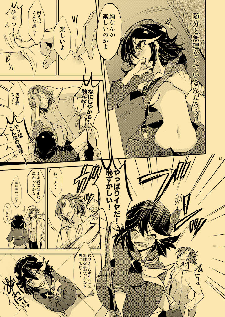 [HONOYURARA (Mitsuhabotan)] Kagai Jugyou Netsu Shisen (Kill la Kill) [Digital] page 14 full