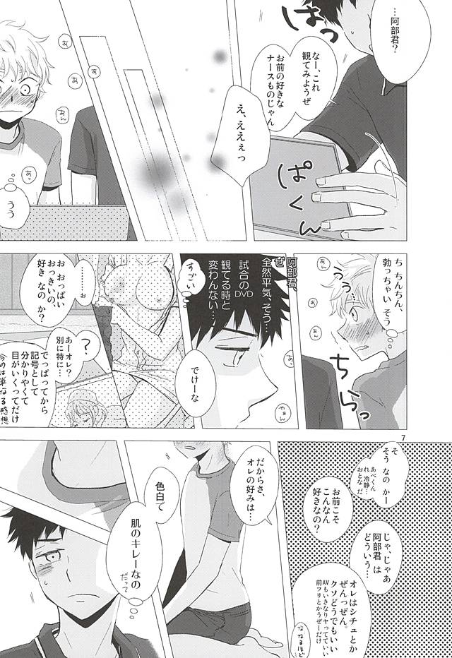 (C88) [Double Knockout (Natsuno)] Nigemizu <Zenpen> (Ookiku Furikabutte) page 8 full