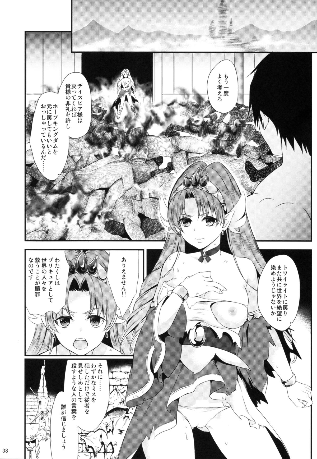 (C88) [Yamada Ichizoku. (Fukurokouji, Mokyu)] Seidorei Senki (Go! Princess PreCure) page 38 full