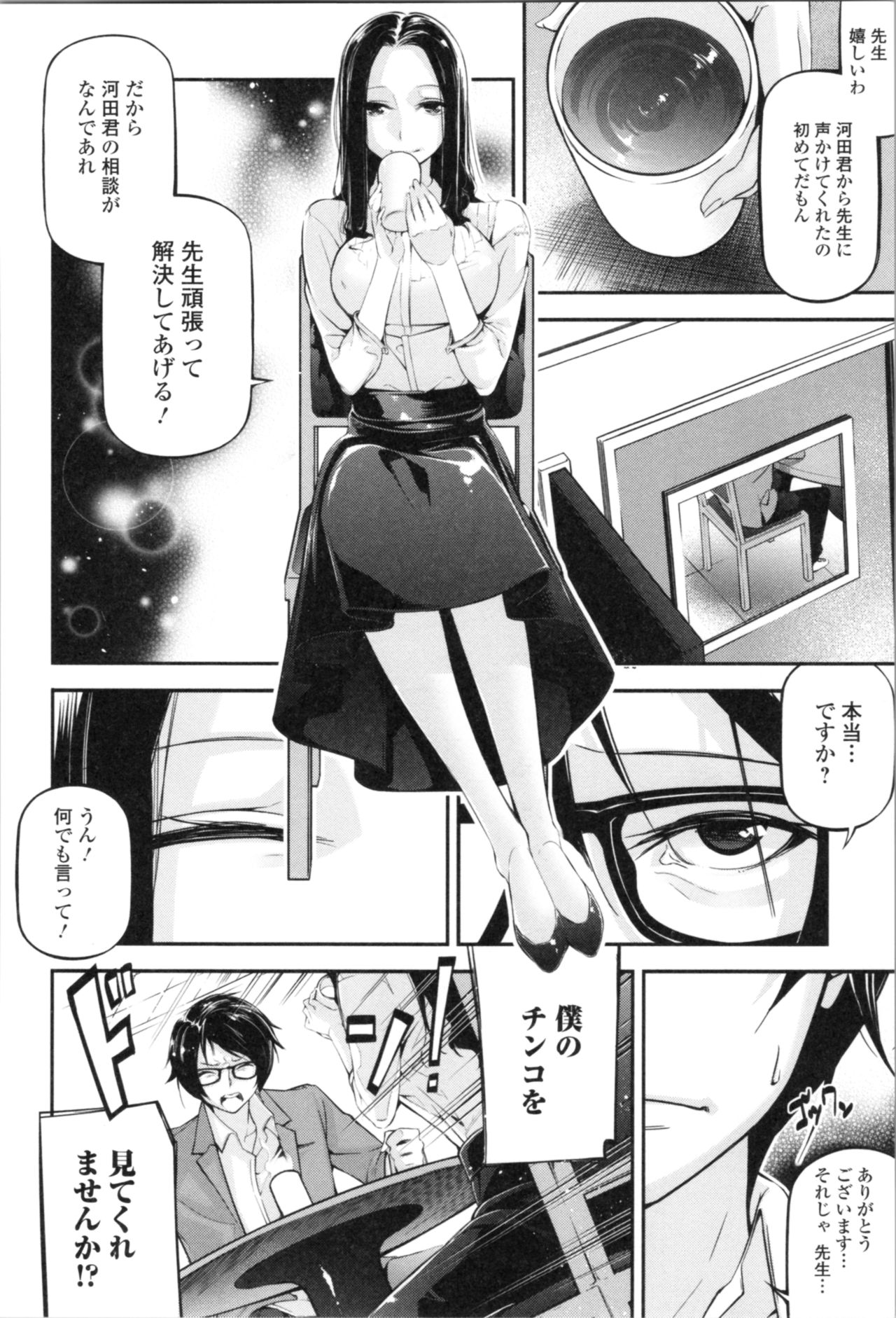 [JAKE] Kannou Shousetsu Shoujo page 35 full