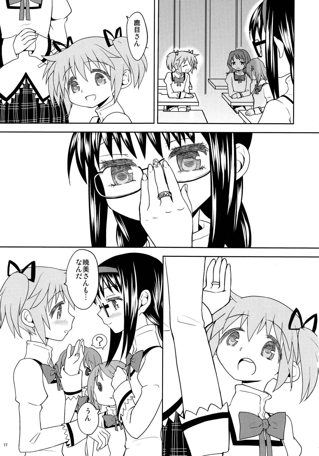 (Mou Nanimo Kowakunai3) [Nedaore (Ayane)] Kakoku Shoujo Eroku (Puella Magi Madoka Magica) page 19 full