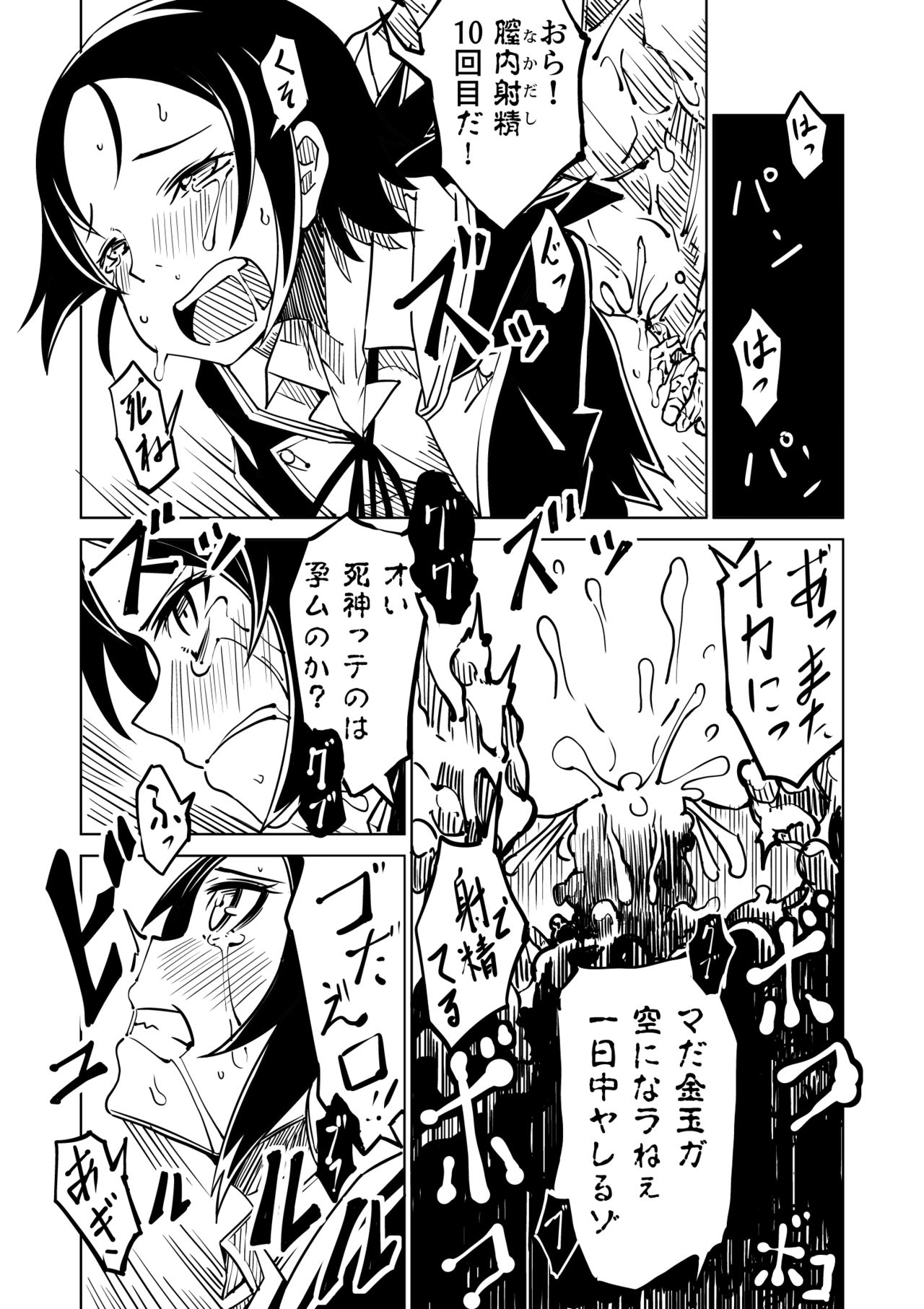 [Tomuraya (Tomura Suisen)] Karasu ga Naku Yoru page 19 full