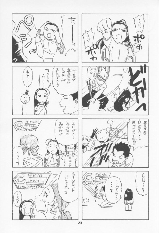 (C60) [Studio Wallaby (Niiruma Kenji)] Iinchou Choiin (Rival Schools) page 24 full