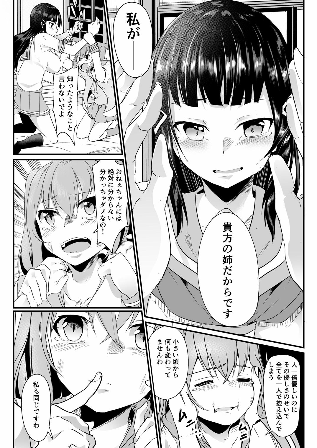 [Golden complex (Seuma)] Kinmirai Bad End (Love Live! Sunshine!!) [Digital] page 23 full